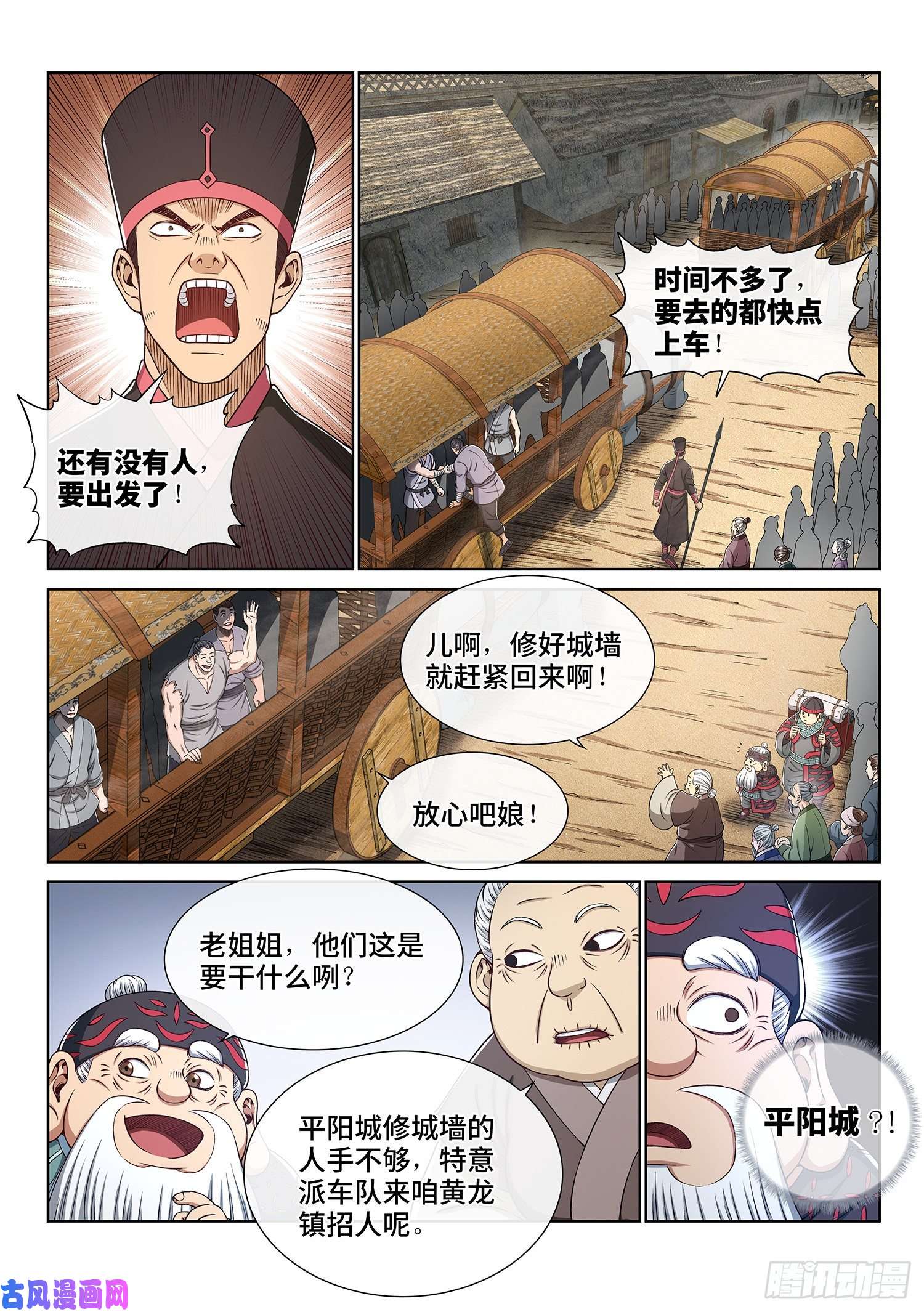我是大神仙第三四八话·那个声音