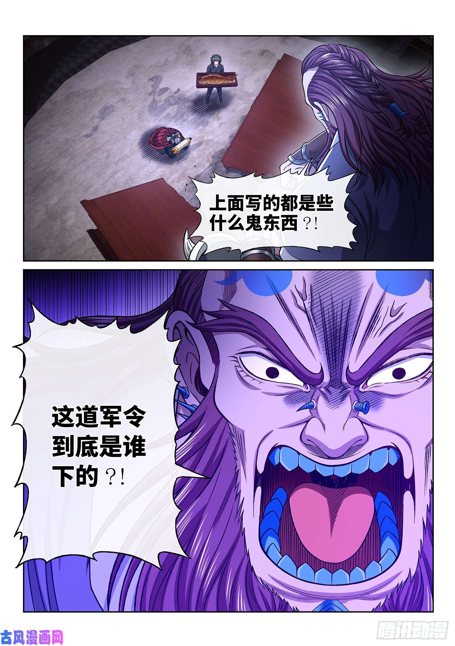 我是大神仙第三四八话·那个声音