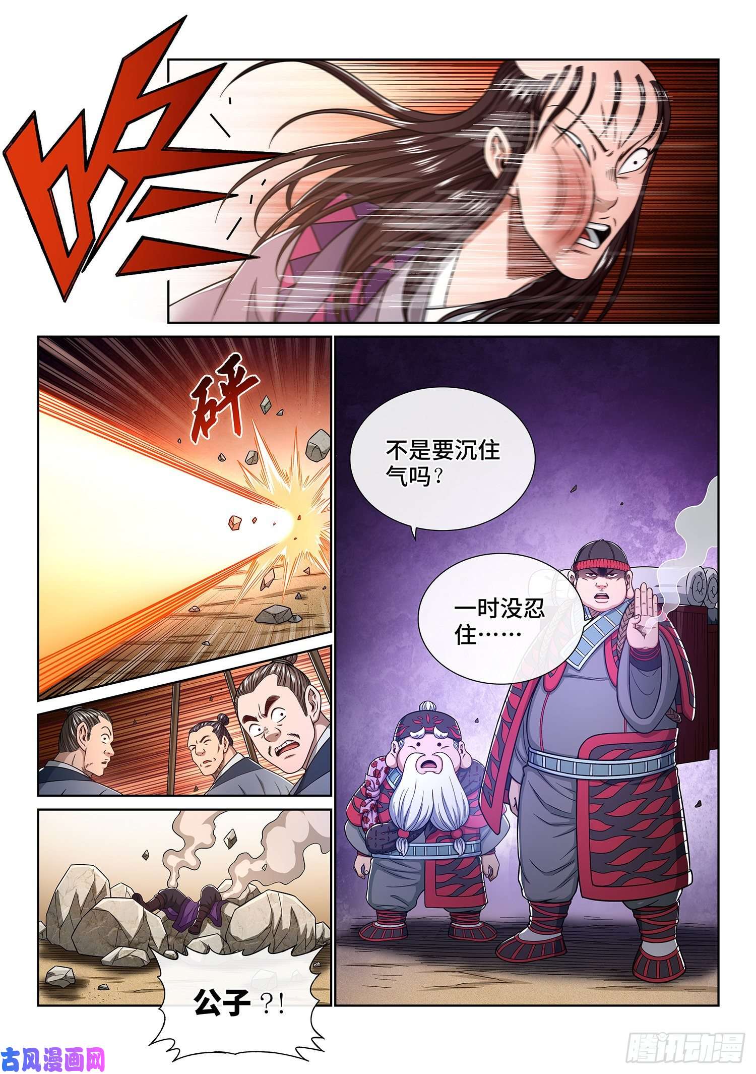 我是大神仙第三四八话·那个声音