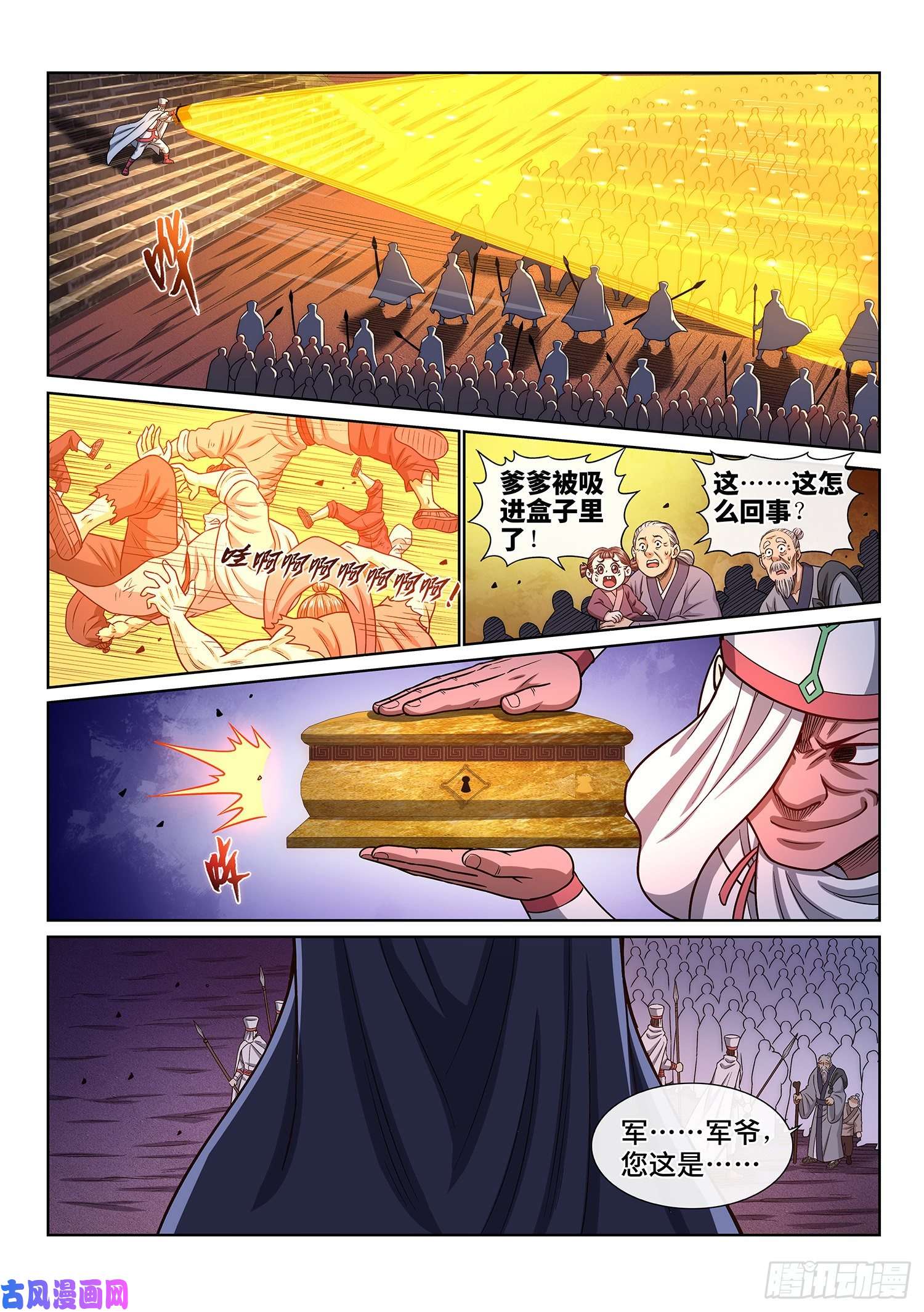 我是大神仙第三四九话·战前动员