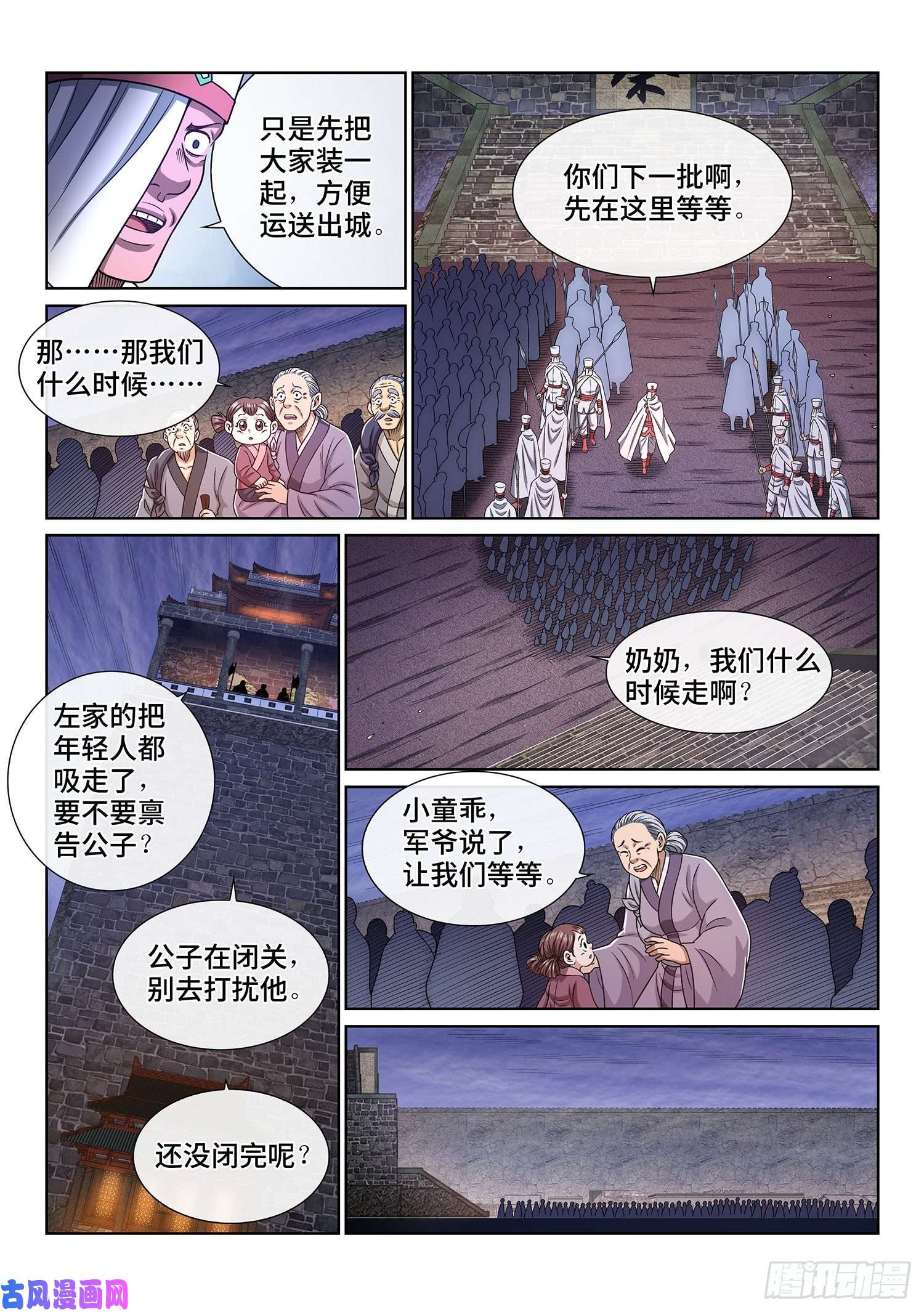我是大神仙第三四九话·战前动员
