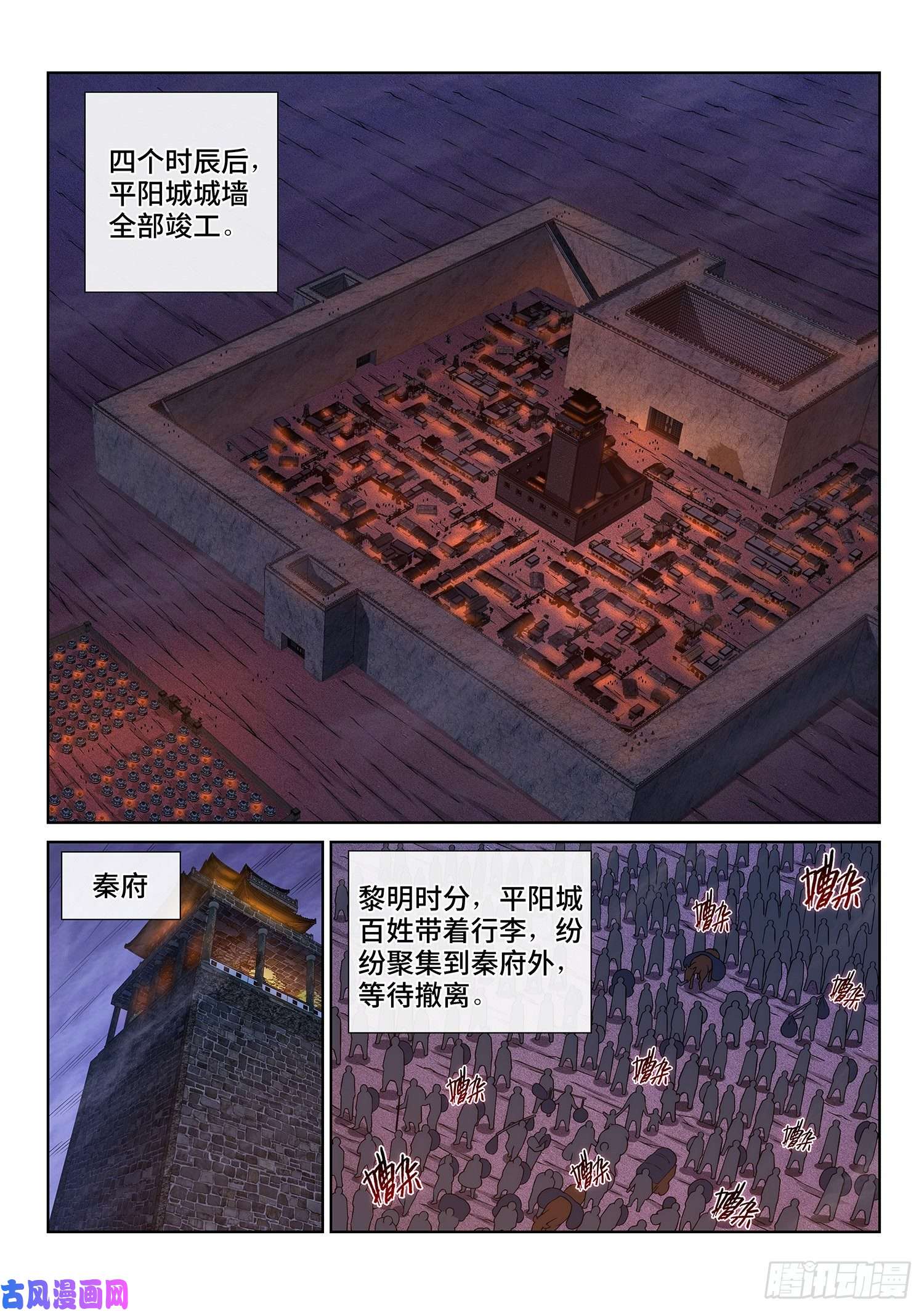 我是大神仙第三四九话·战前动员