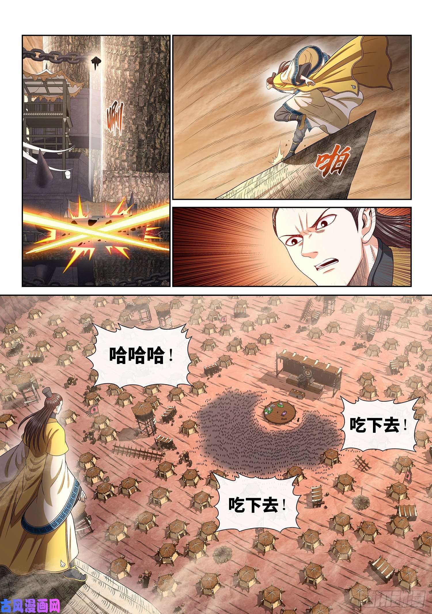 我是大神仙第三五一话·谈判的主动权
