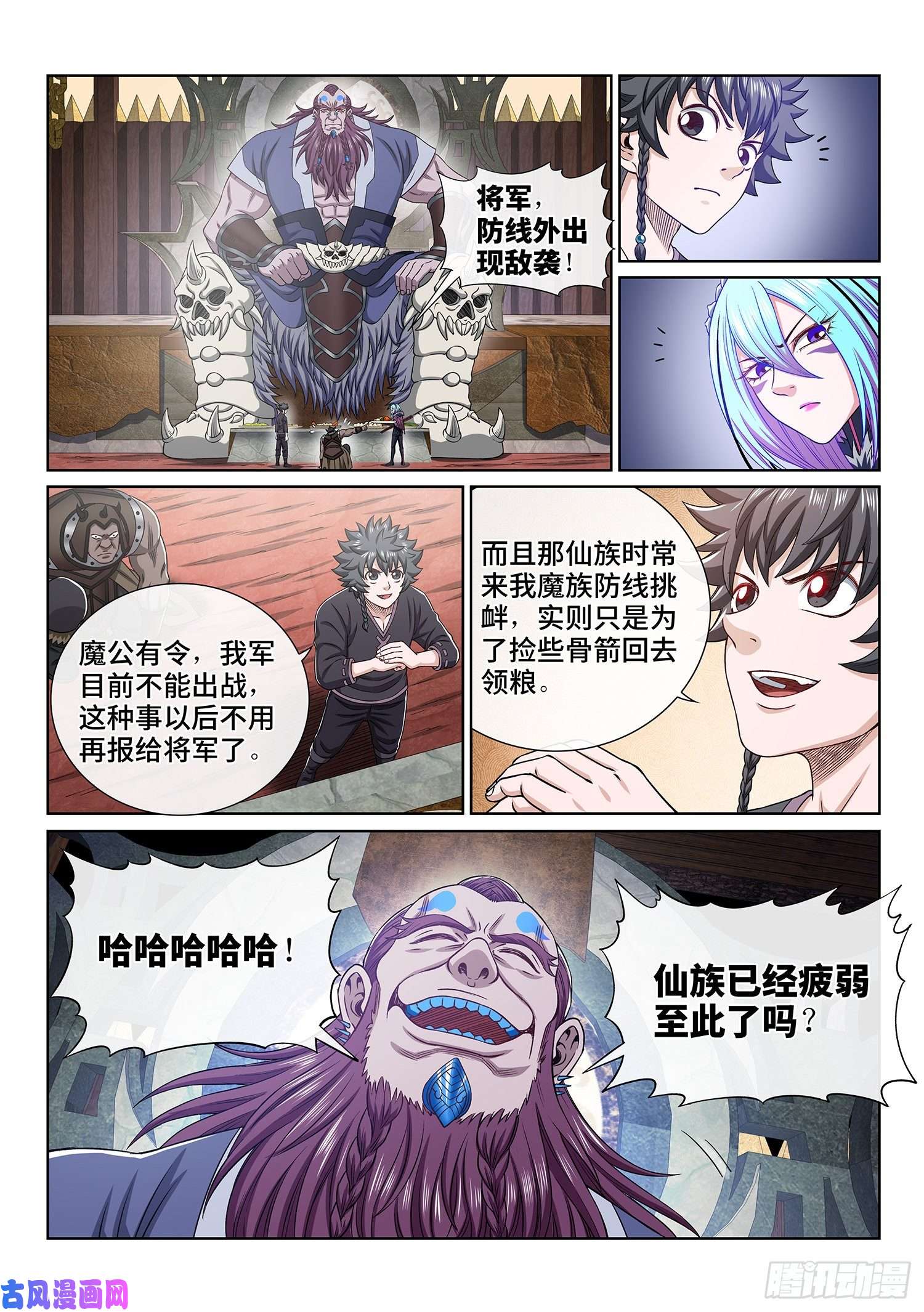 我是大神仙第三五一话·谈判的主动权