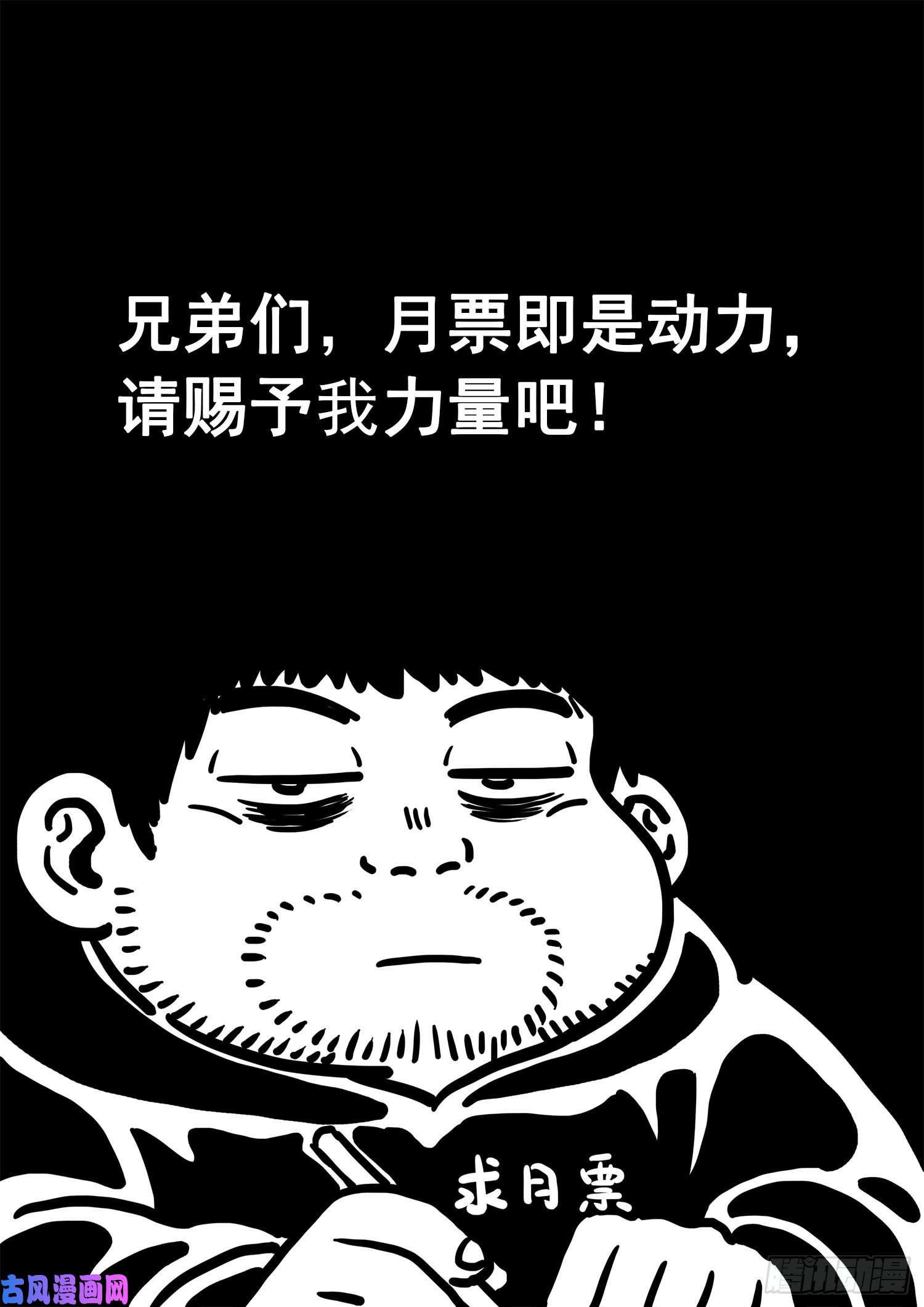 我是大神仙第三五一话·谈判的主动权