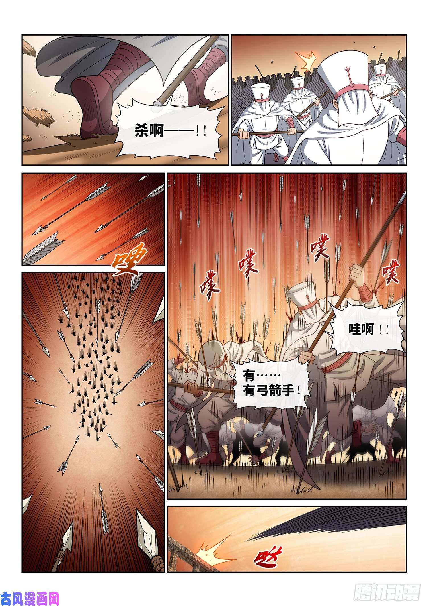 我是大神仙第三五一话·谈判的主动权