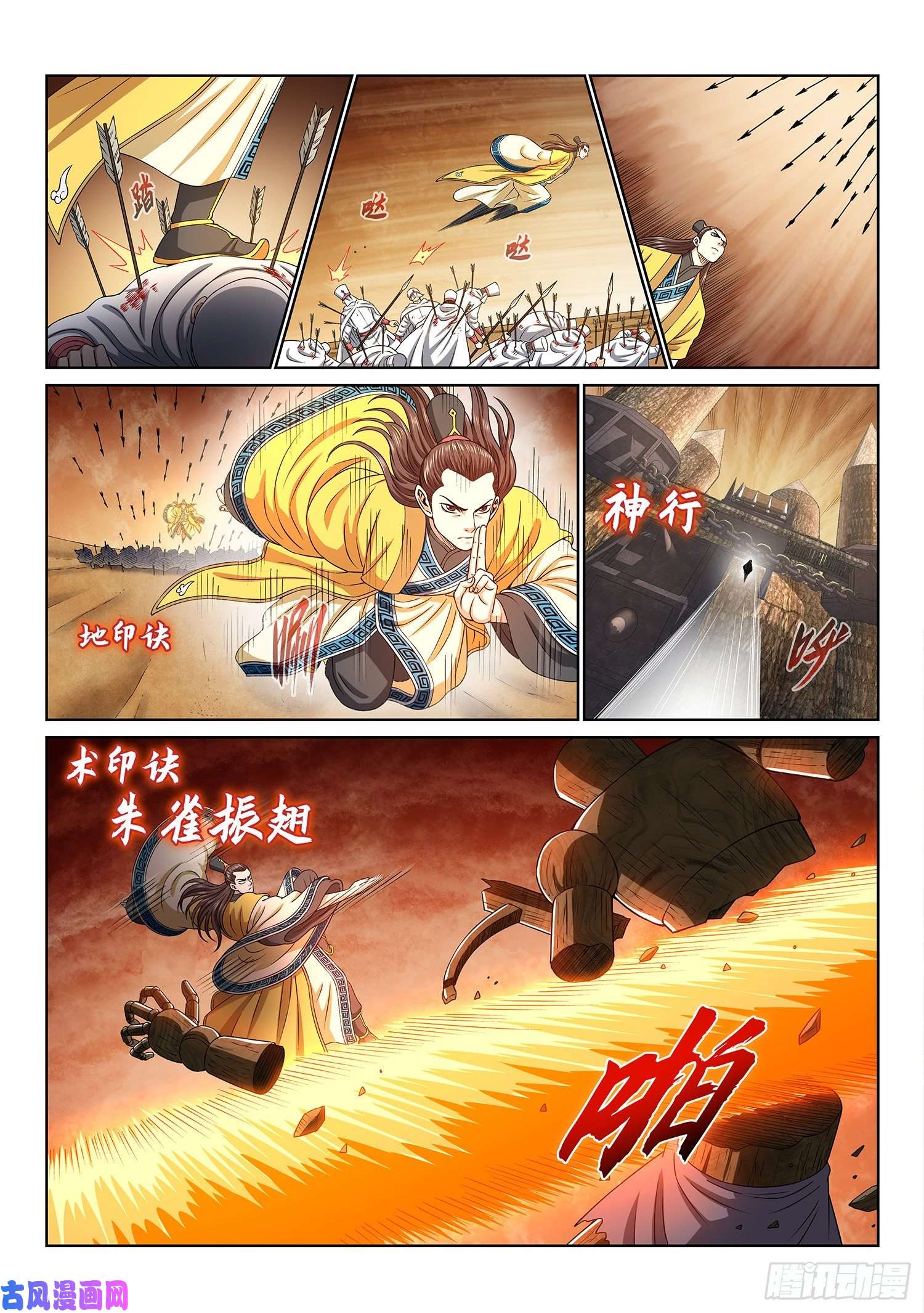 我是大神仙第三五一话·谈判的主动权