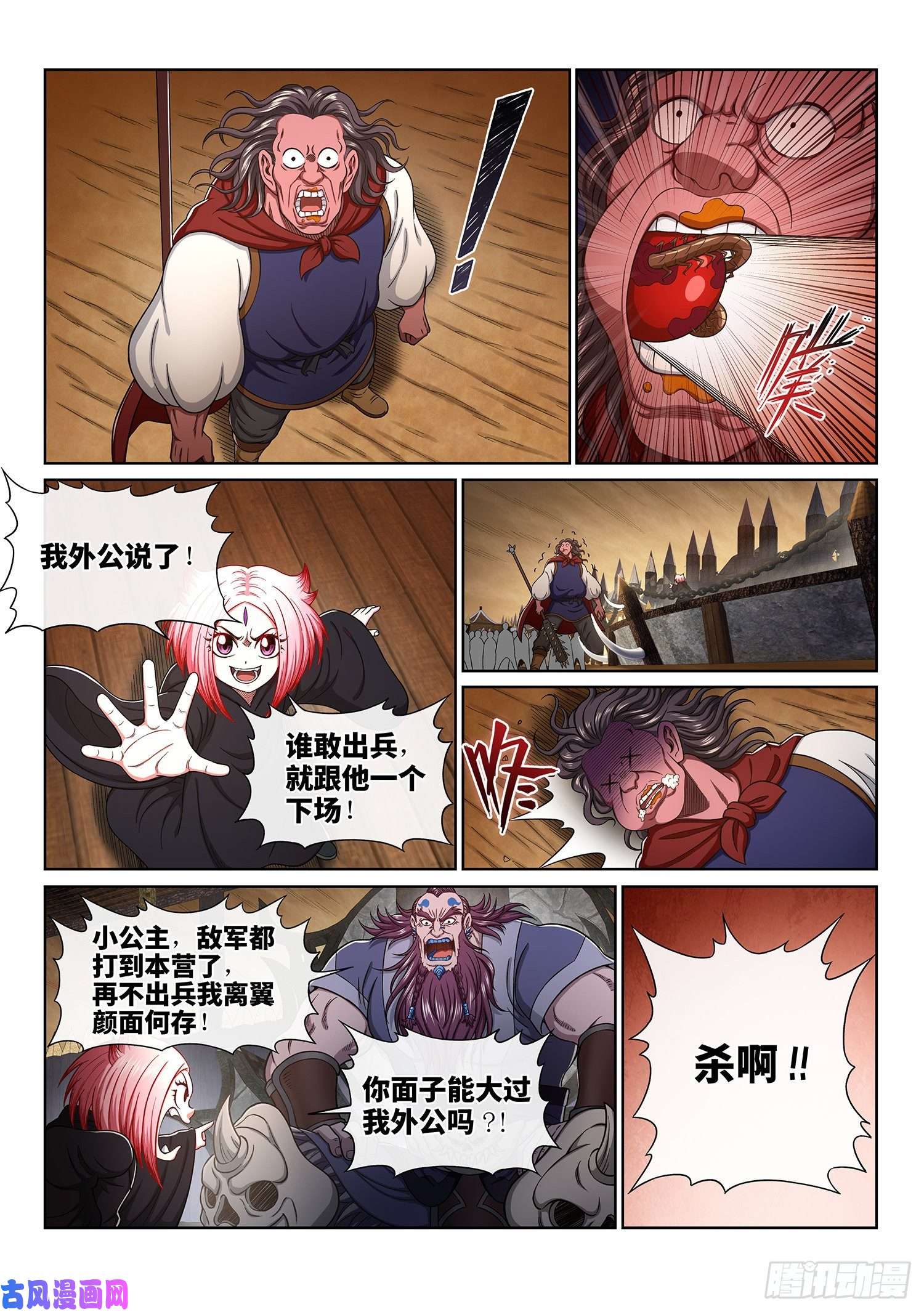 我是大神仙第三五二话·战 前