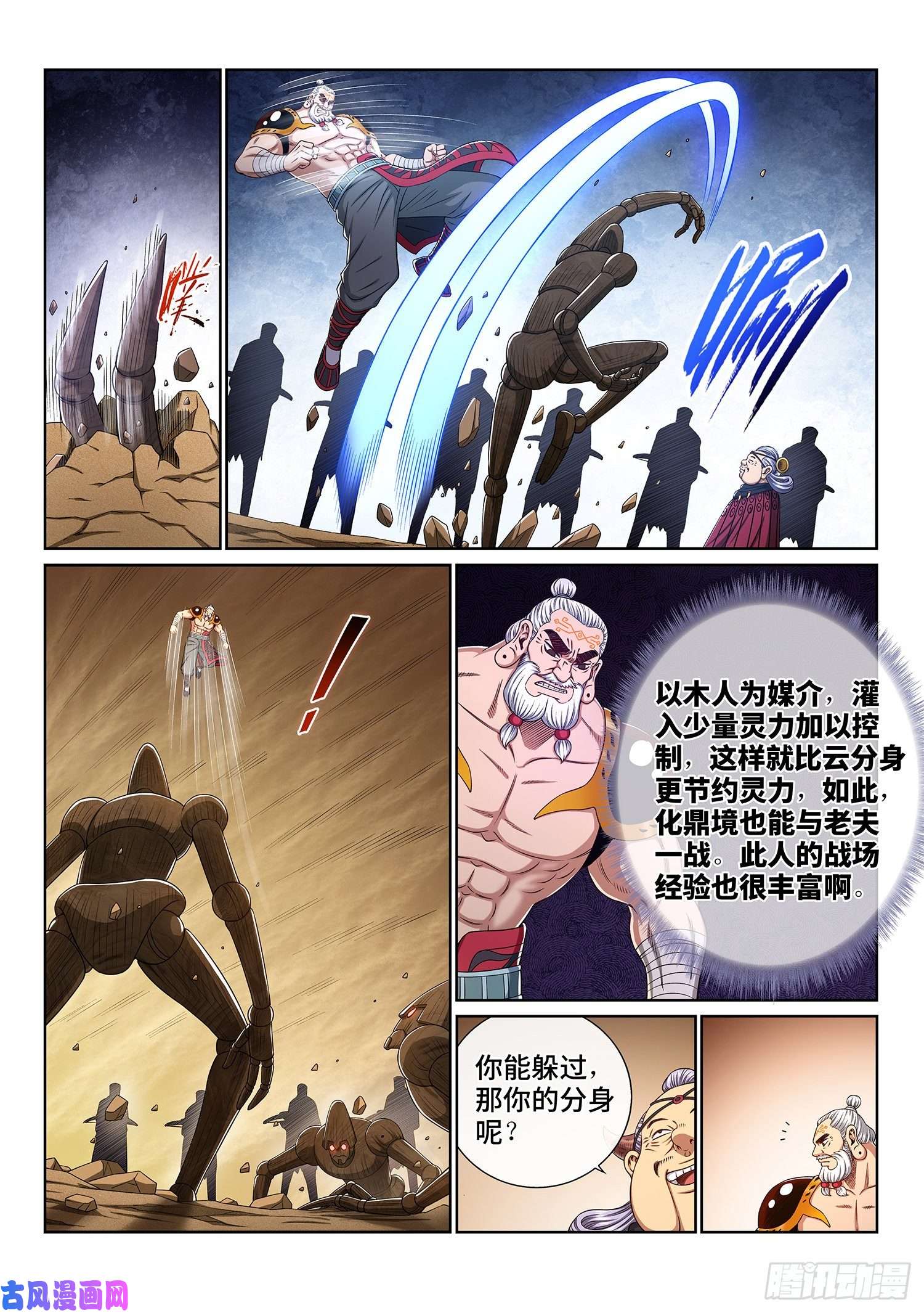 我是大神仙第三五三话·一夫当关（上）