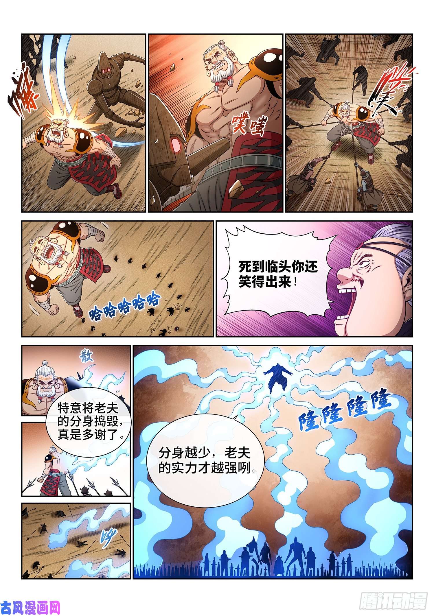 我是大神仙第三五三话·一夫当关（上）