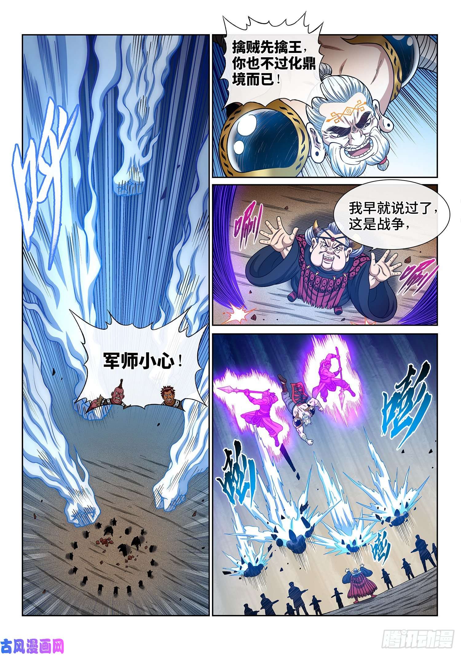 我是大神仙第三五三话·一夫当关（上）