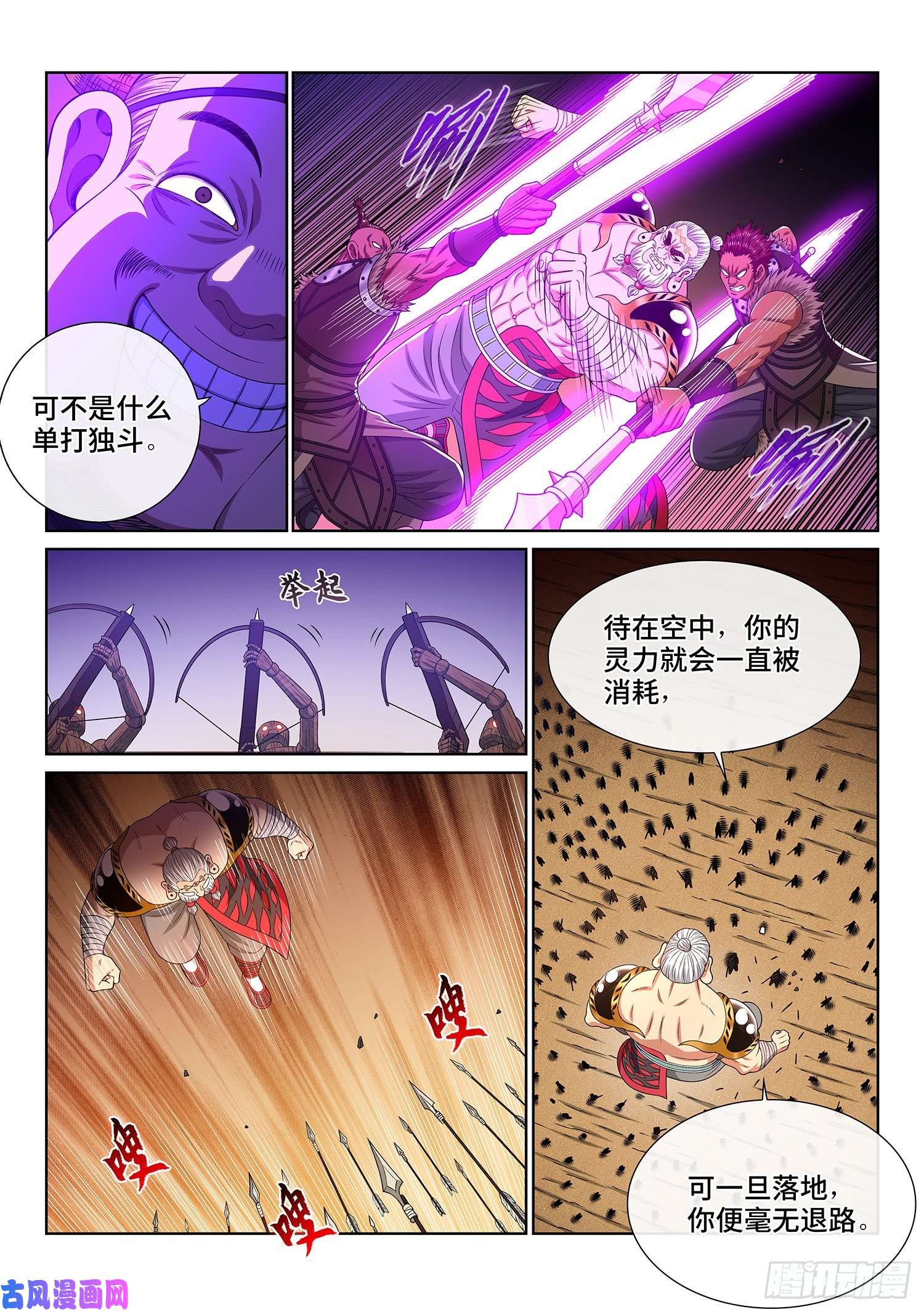 我是大神仙第三五三话·一夫当关（上）