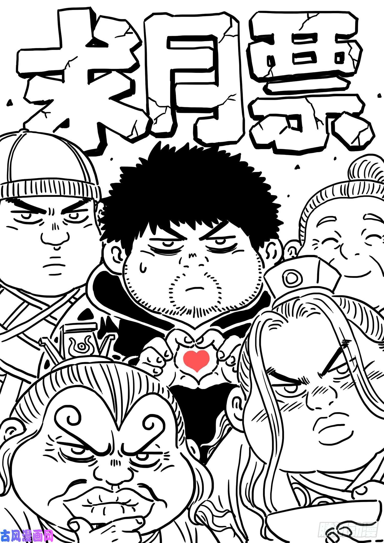 我是大神仙第三五三话·一夫当关（上）