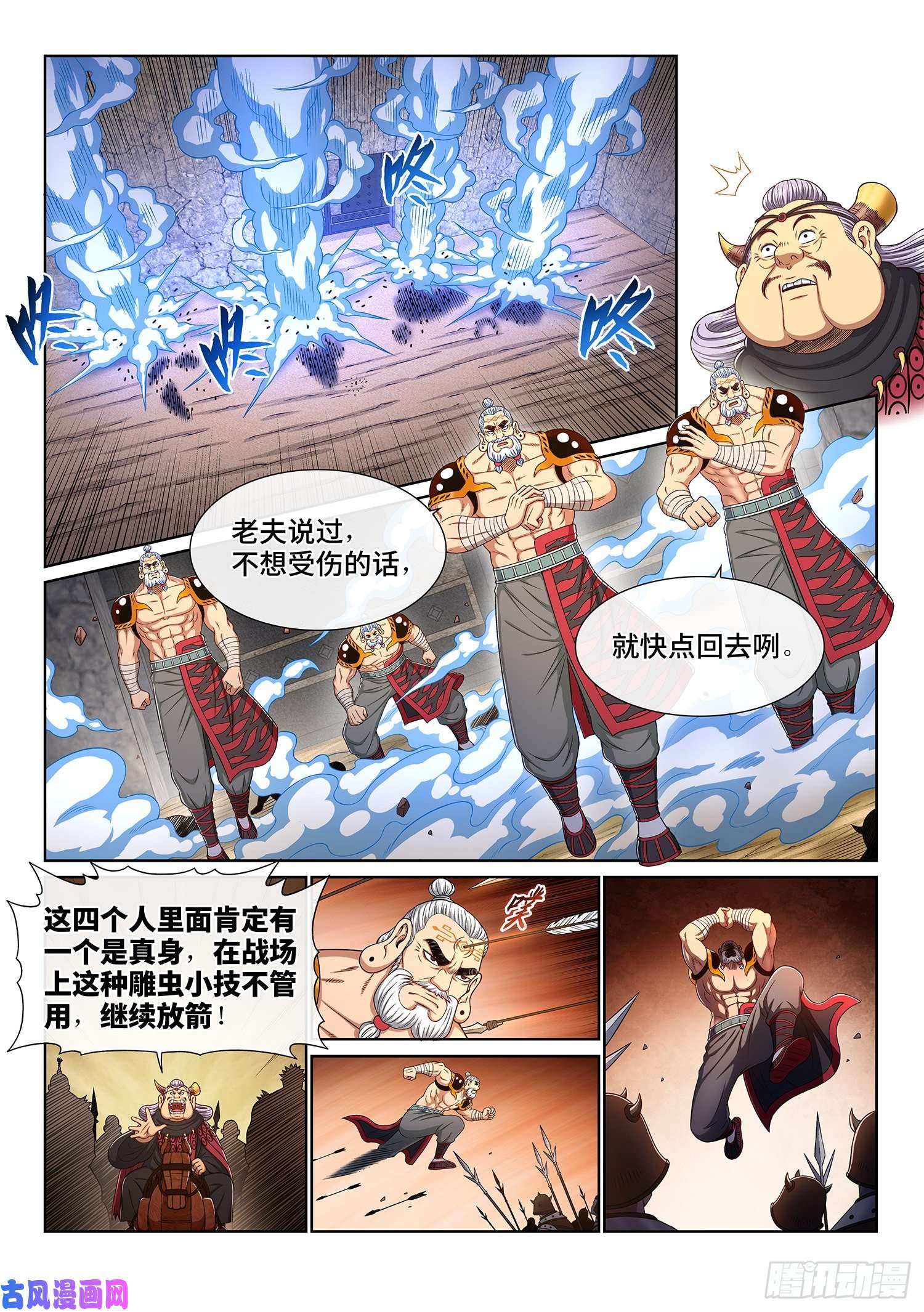 我是大神仙第三五三话·一夫当关（上）