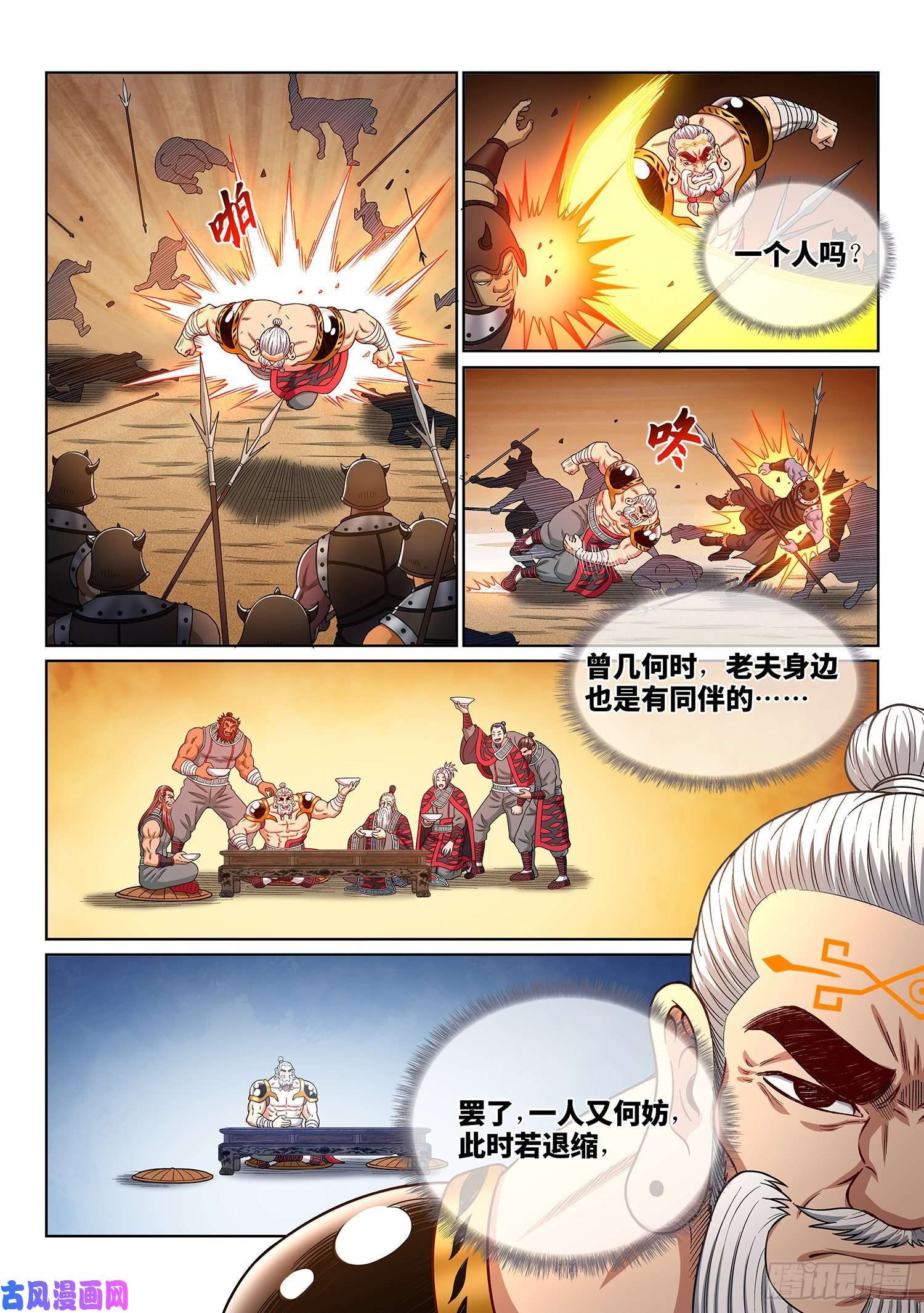 我是大神仙第三五三话·一夫当关（上）