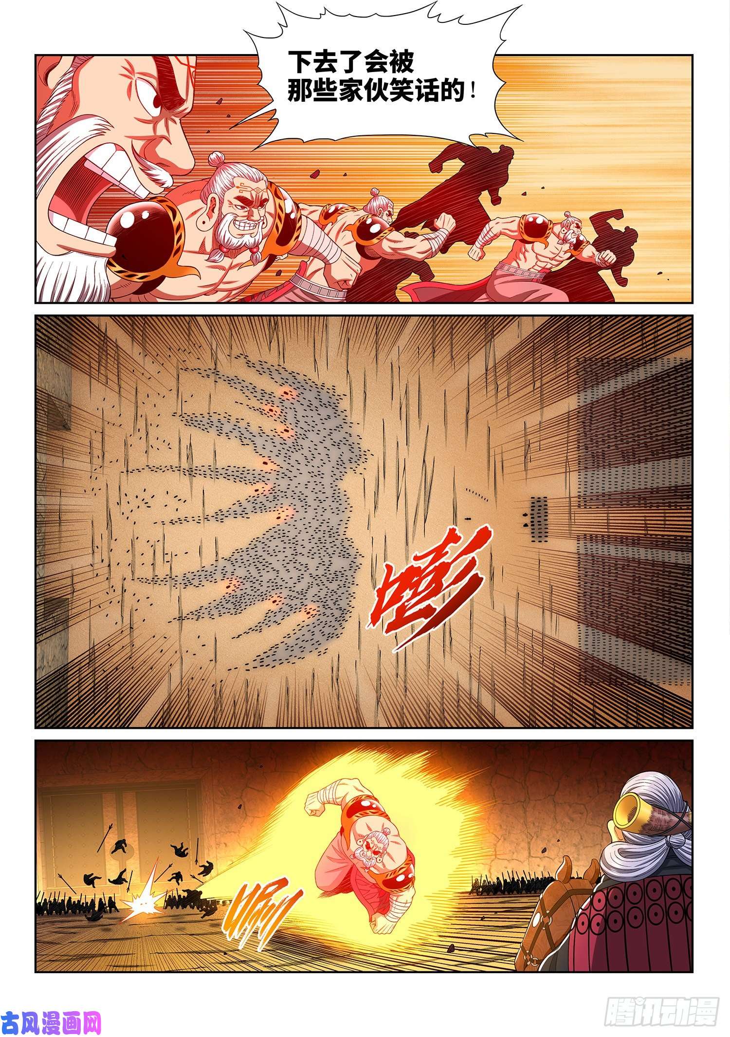 我是大神仙第三五三话·一夫当关（上）