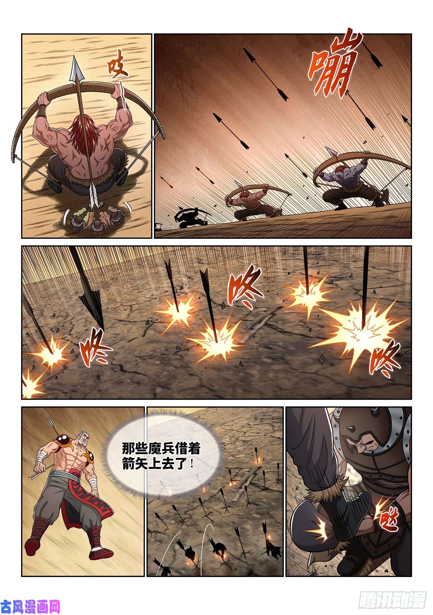 我是大神仙第三五四话·一夫当关（下）