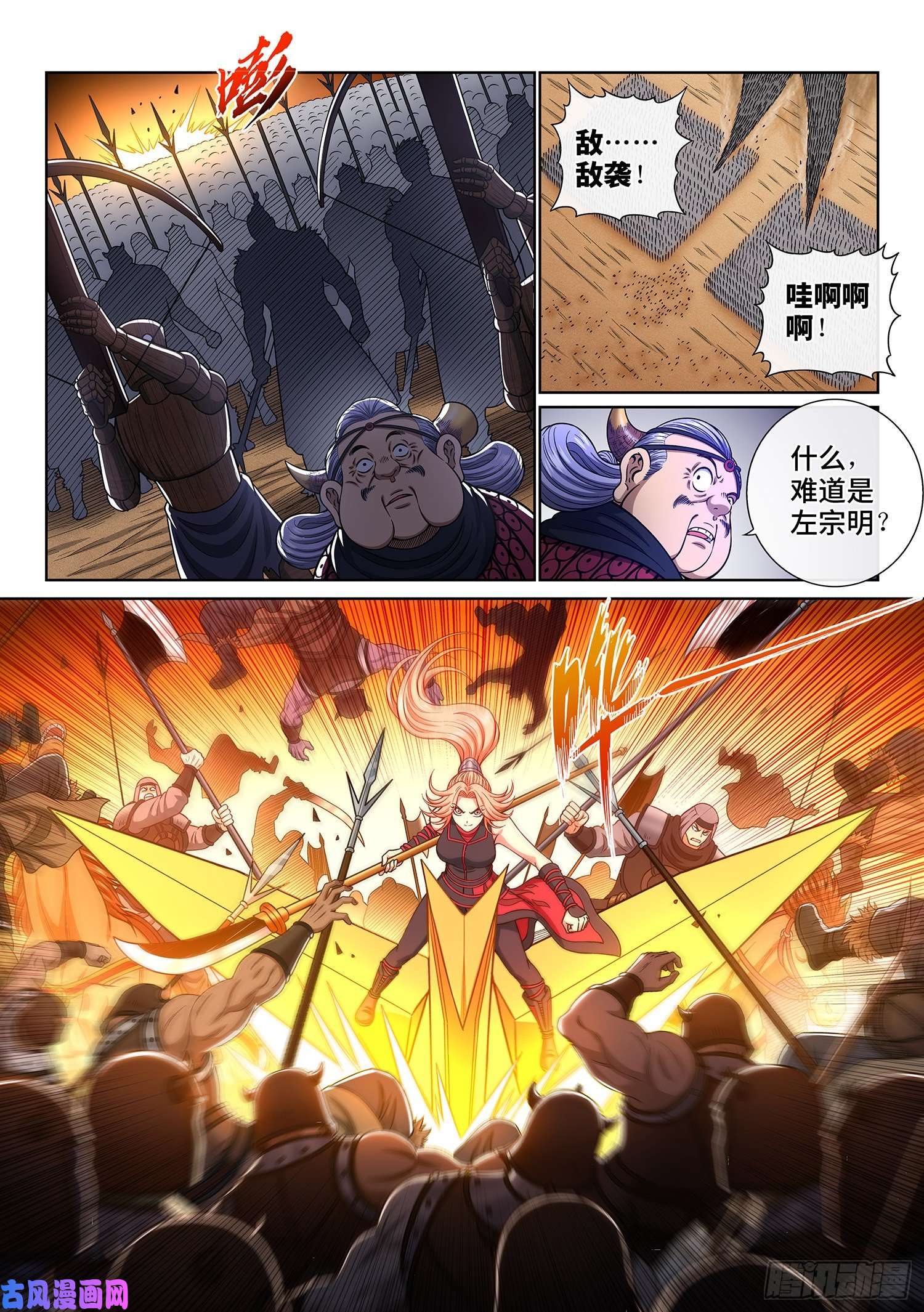 我是大神仙第三五四话·一夫当关（下）