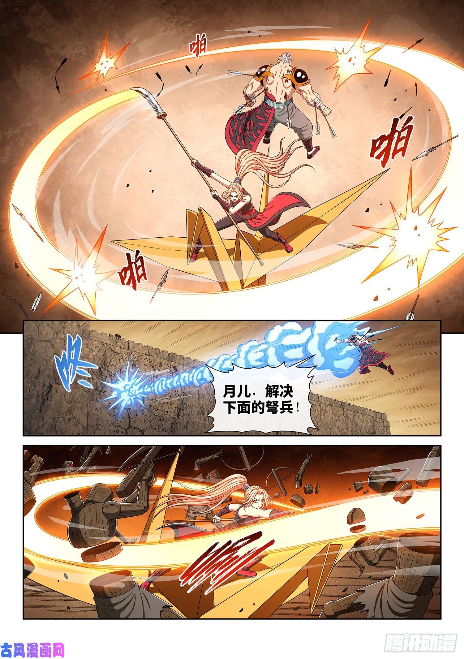 我是大神仙第三五四话·一夫当关（下）