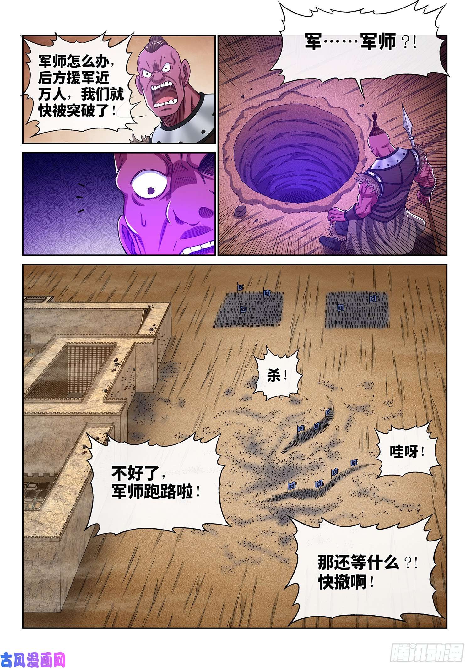 我是大神仙第三五四话·一夫当关（下）