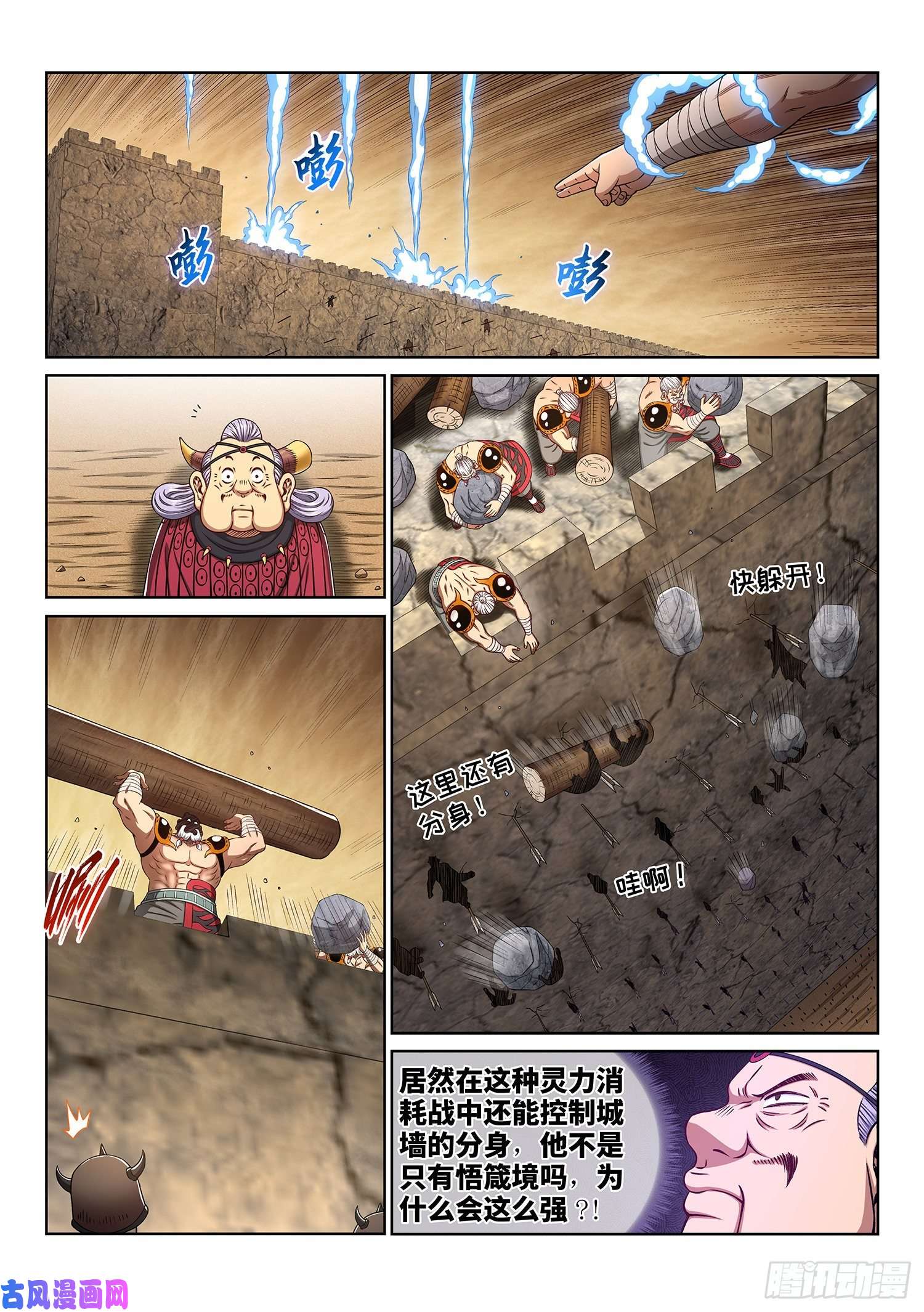 我是大神仙第三五四话·一夫当关（下）