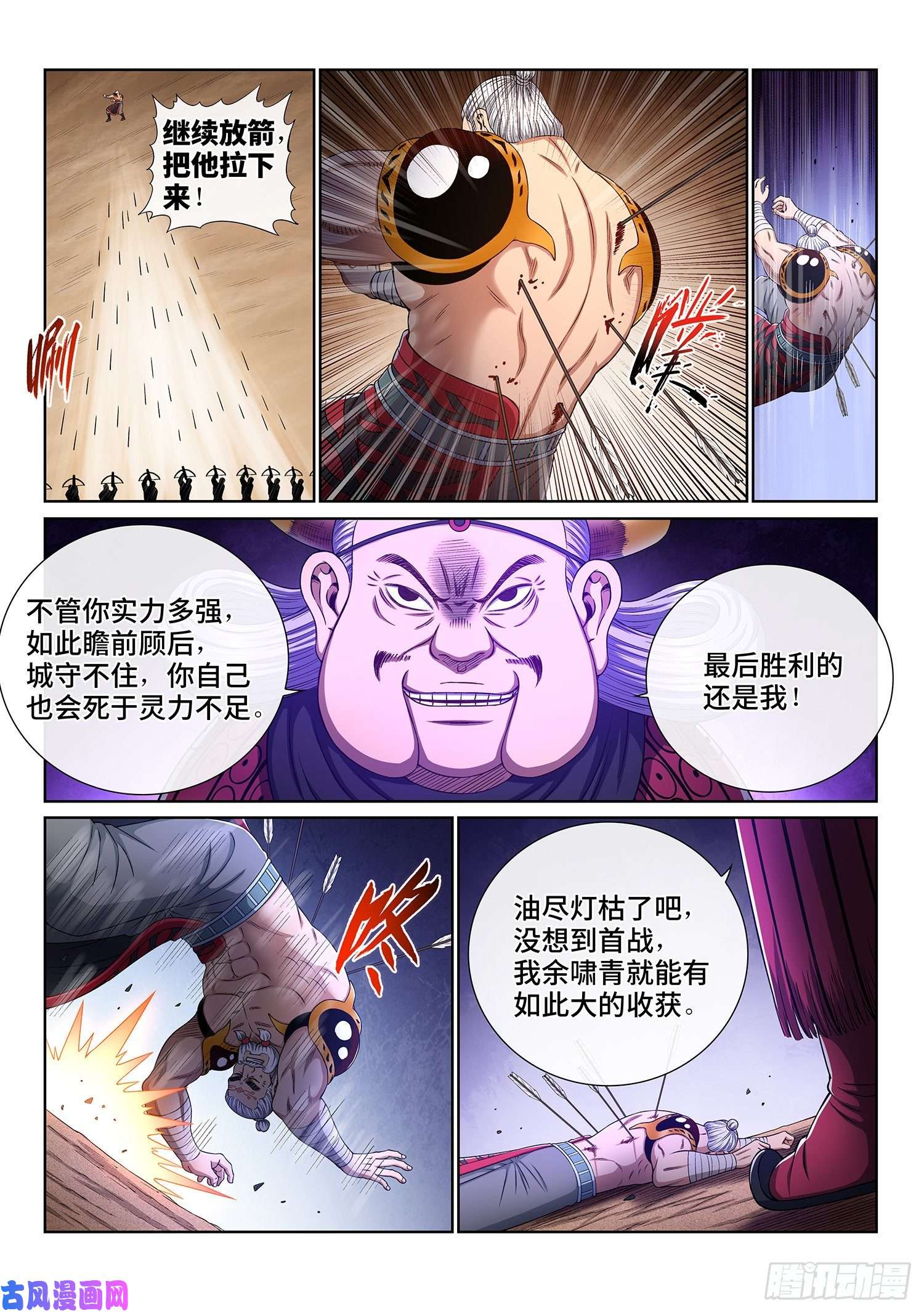 我是大神仙第三五四话·一夫当关（下）