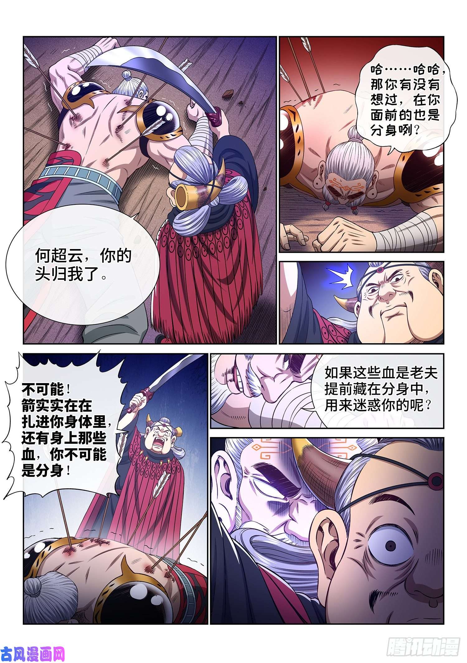 我是大神仙第三五四话·一夫当关（下）