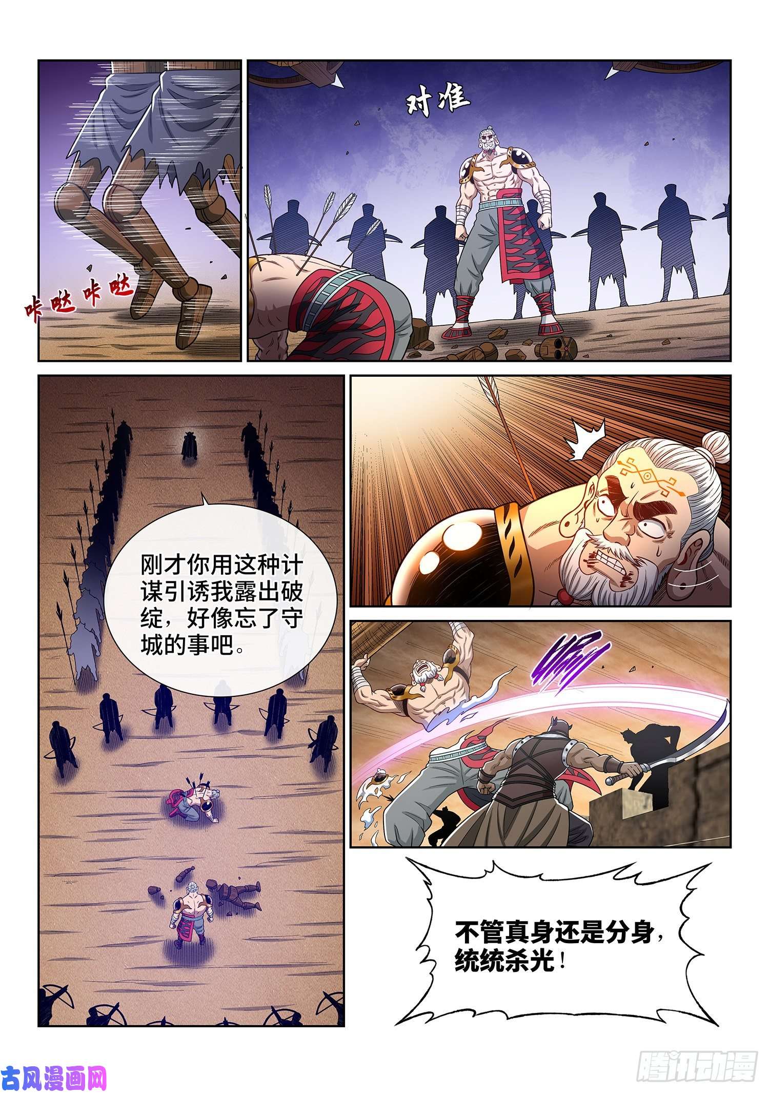 我是大神仙第三五四话·一夫当关（下）