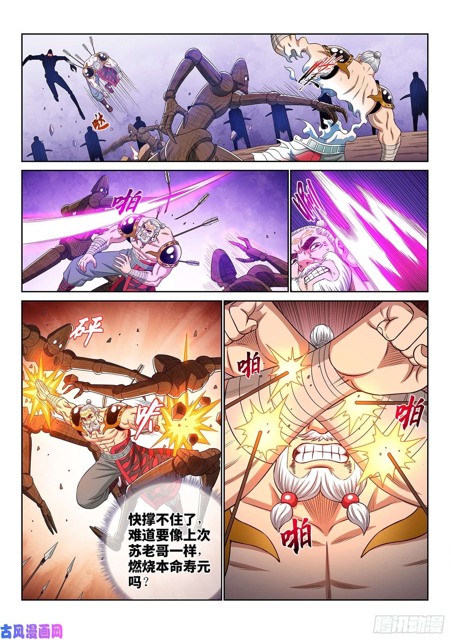 我是大神仙第三五四话·一夫当关（下）