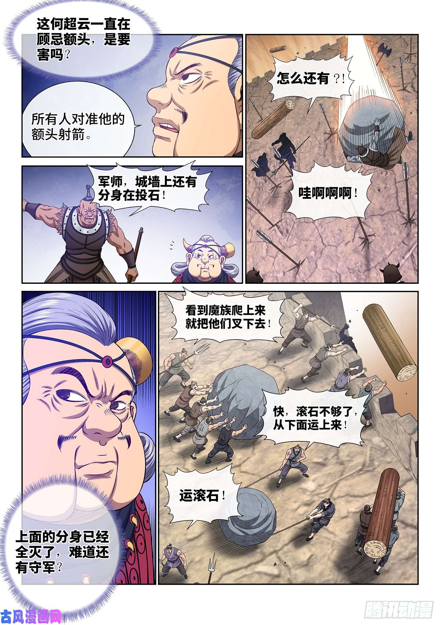 我是大神仙第三五四话·一夫当关（下）