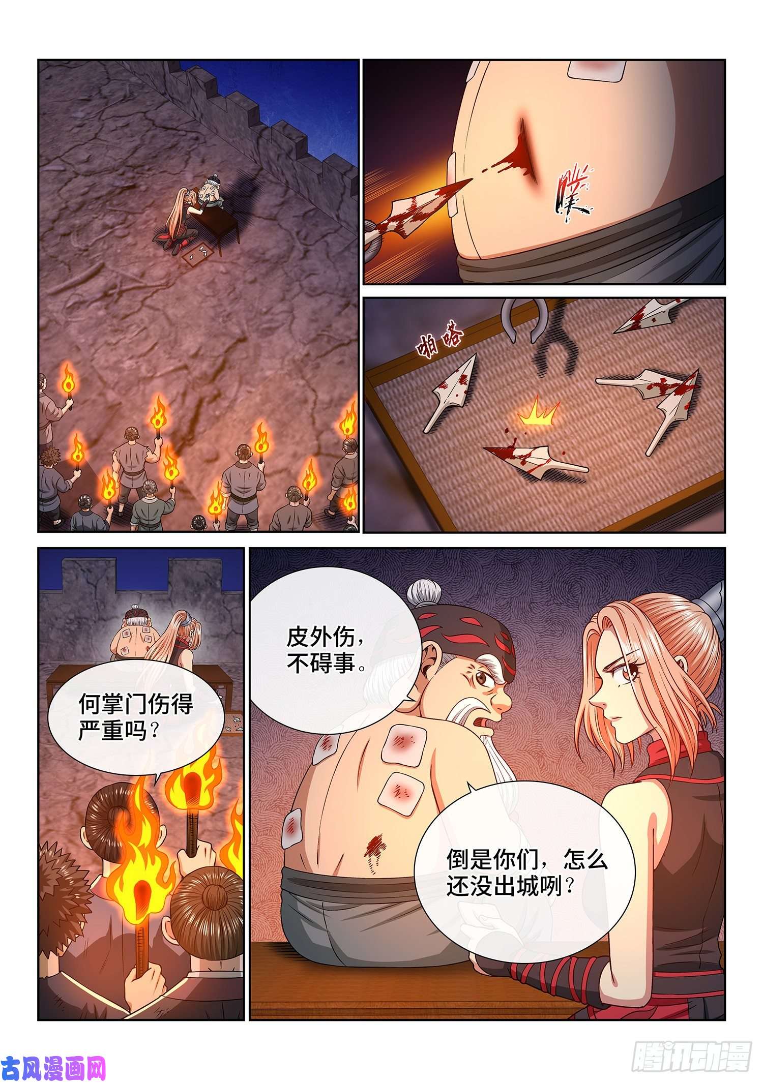 我是大神仙第三五五话·猜测与觉悟