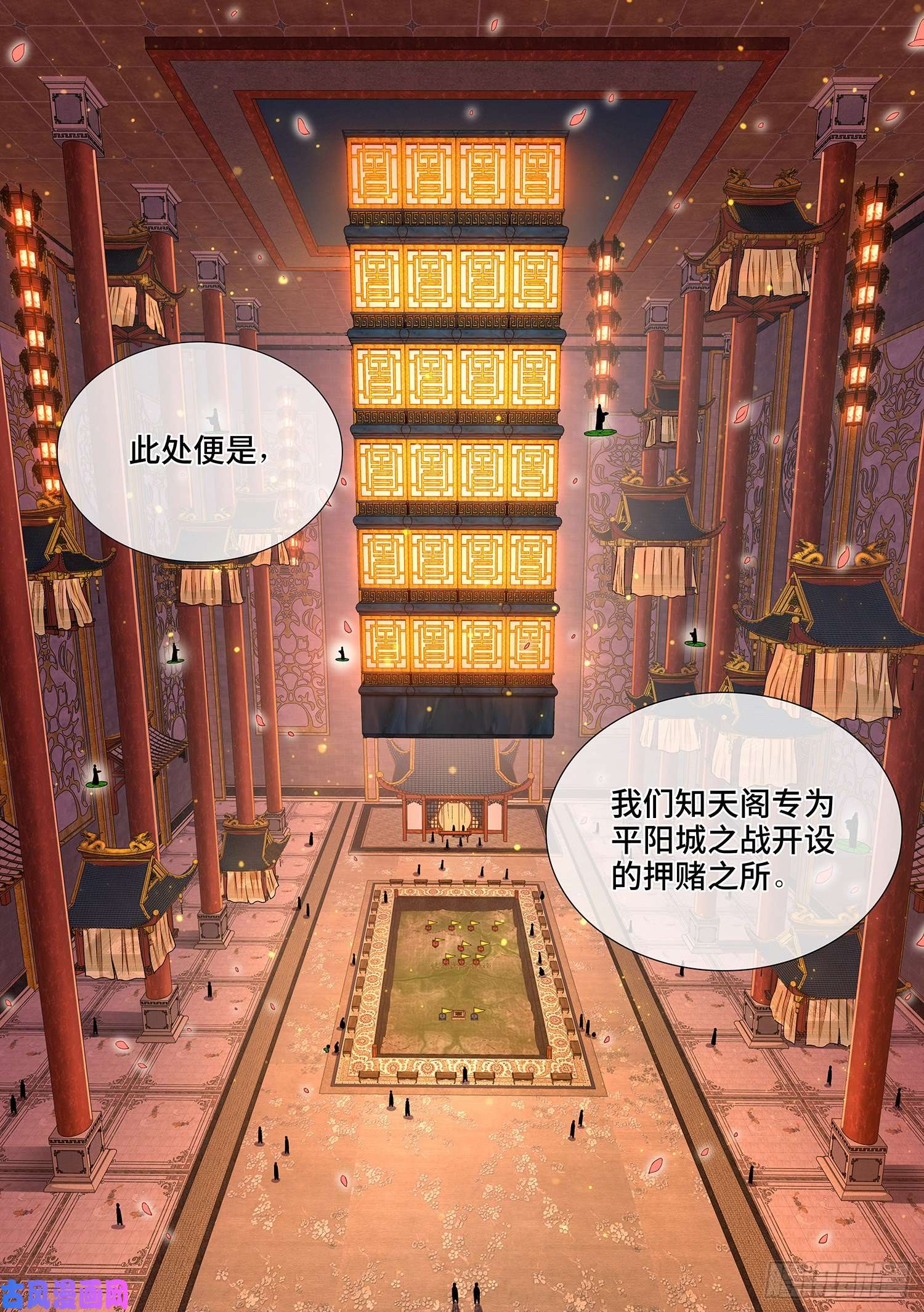 我是大神仙第三五七话·知天阁（下）
