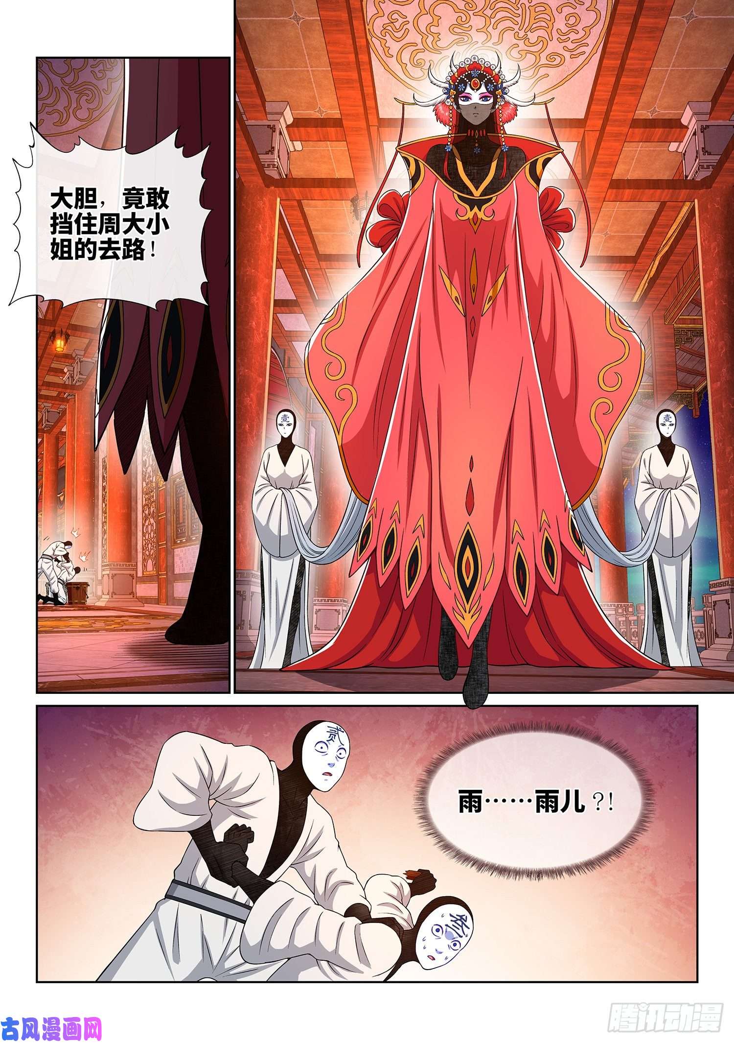 我是大神仙第三五七话·知天阁（下）