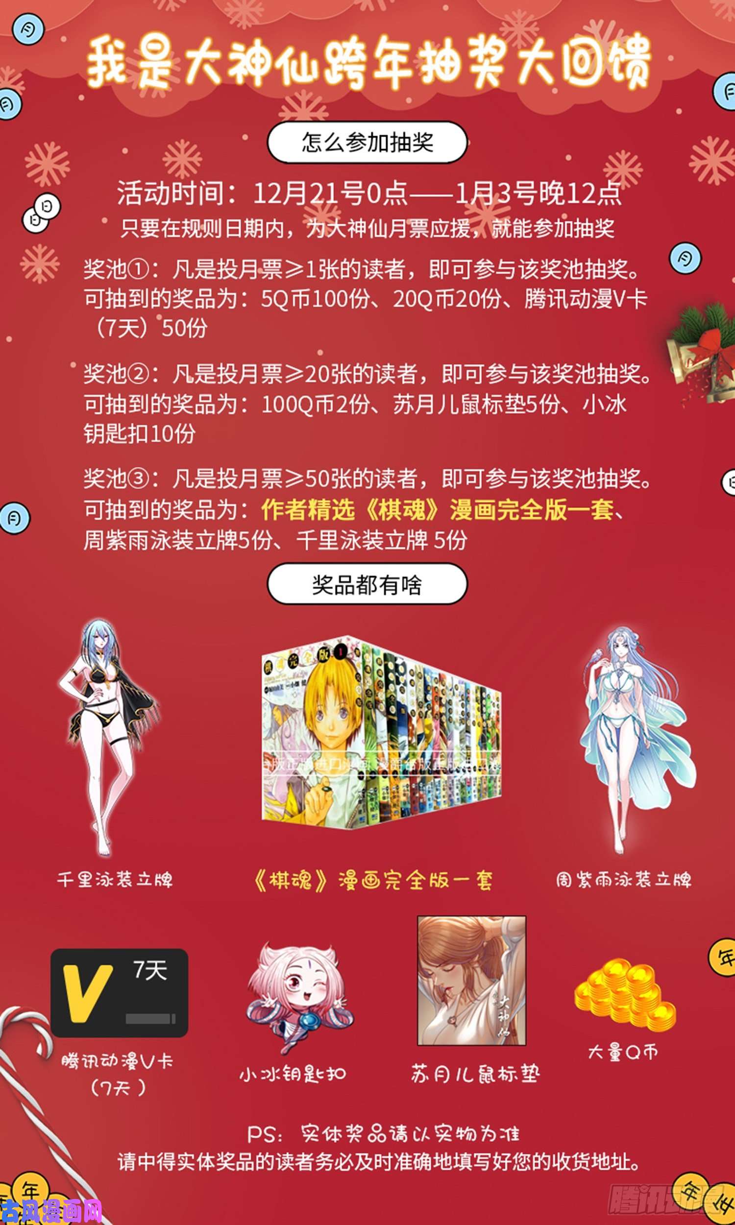 我是大神仙第三五七话·知天阁（下）
