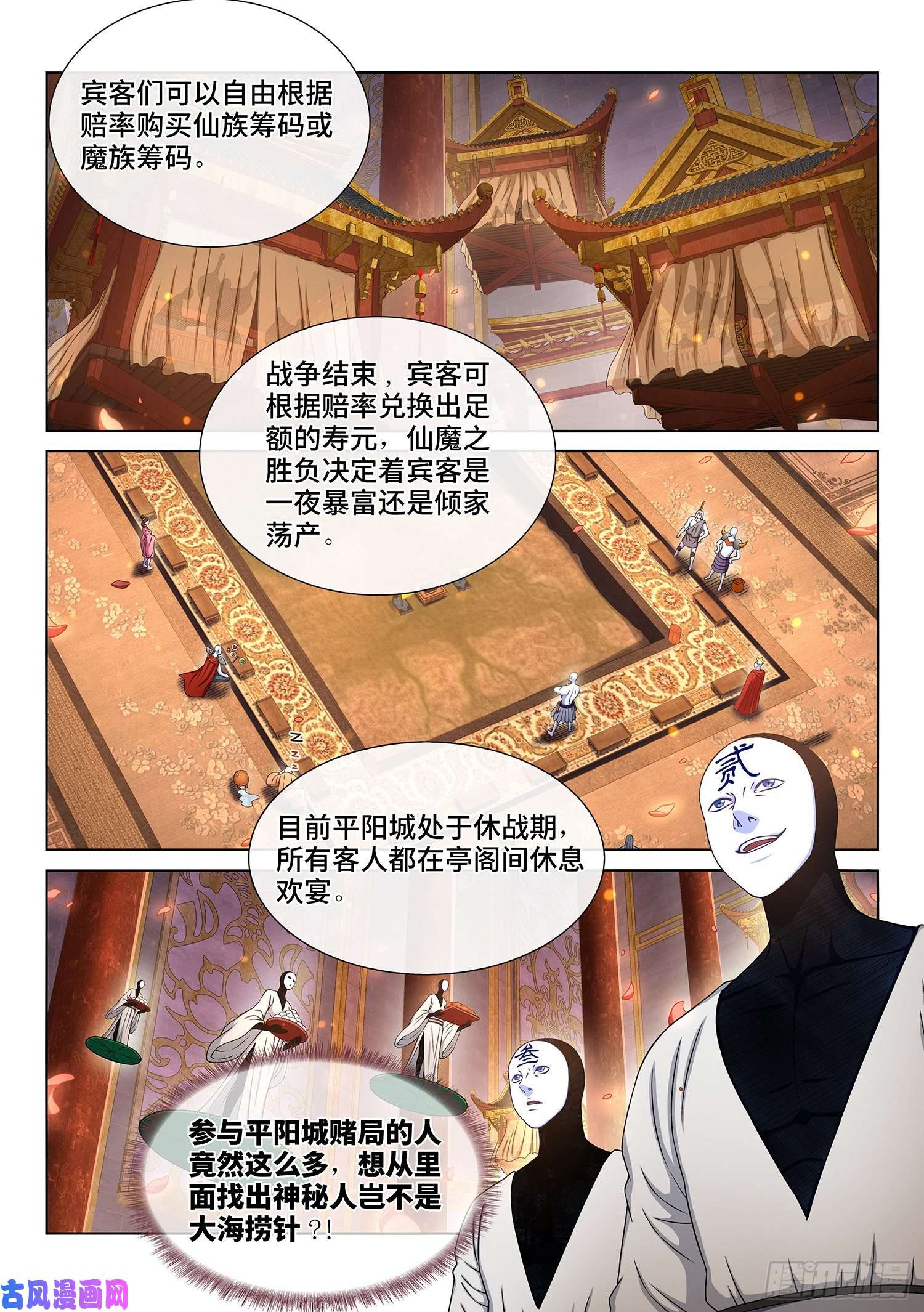 我是大神仙第三五七话·知天阁（下）