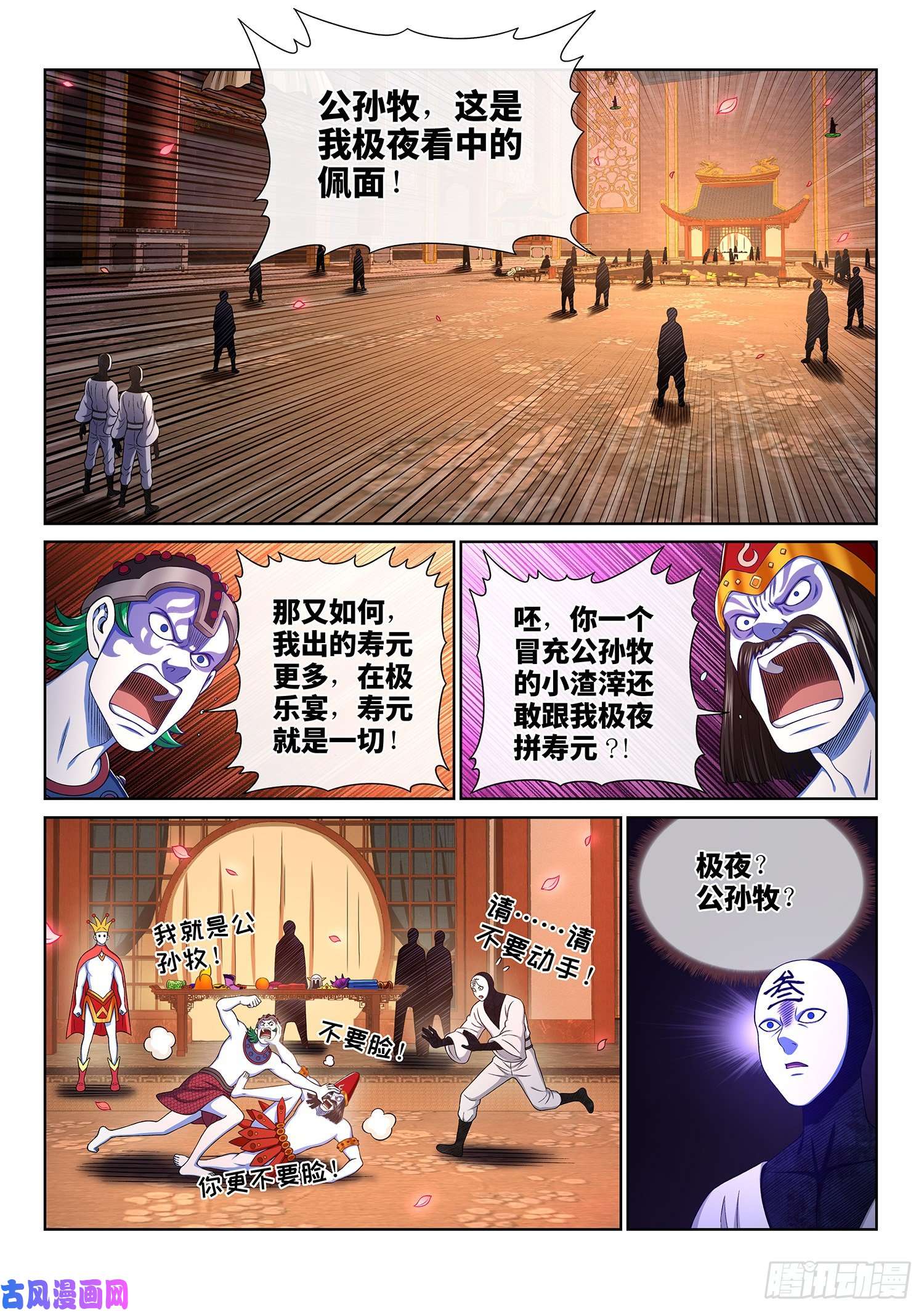我是大神仙第三五七话·知天阁（下）