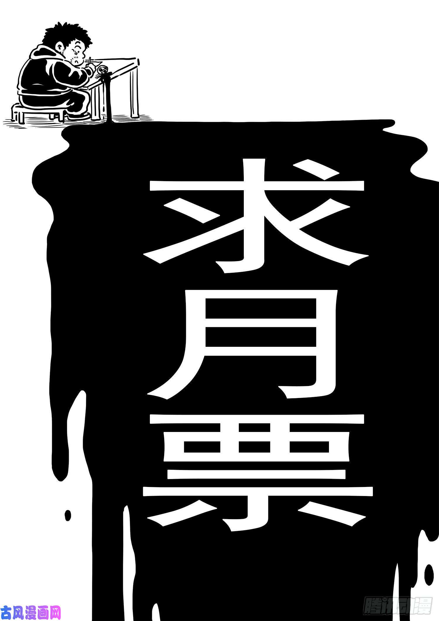 我是大神仙第三五八话·纷争的根源