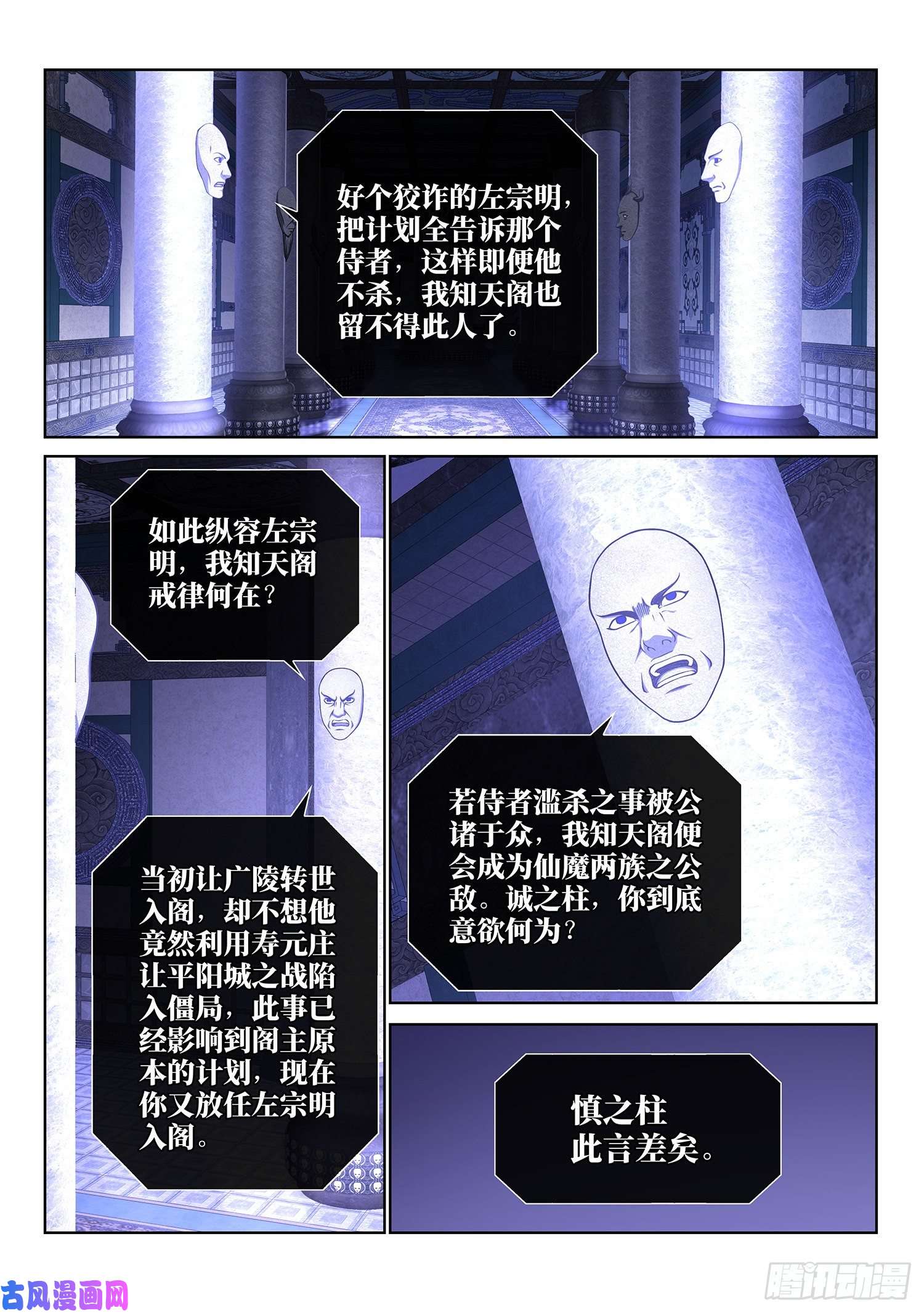 我是大神仙第三五九话·因果循环