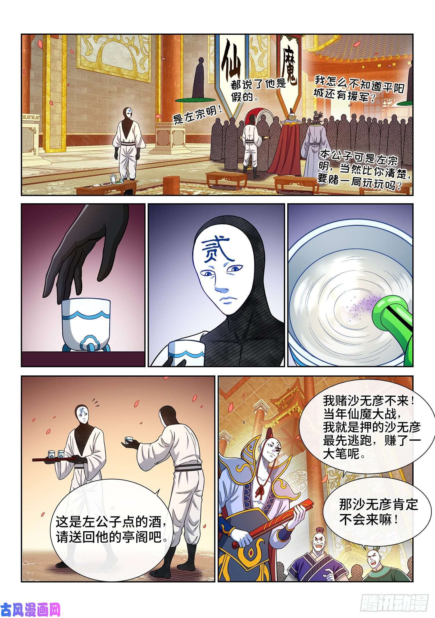 我是大神仙第三五九话·因果循环