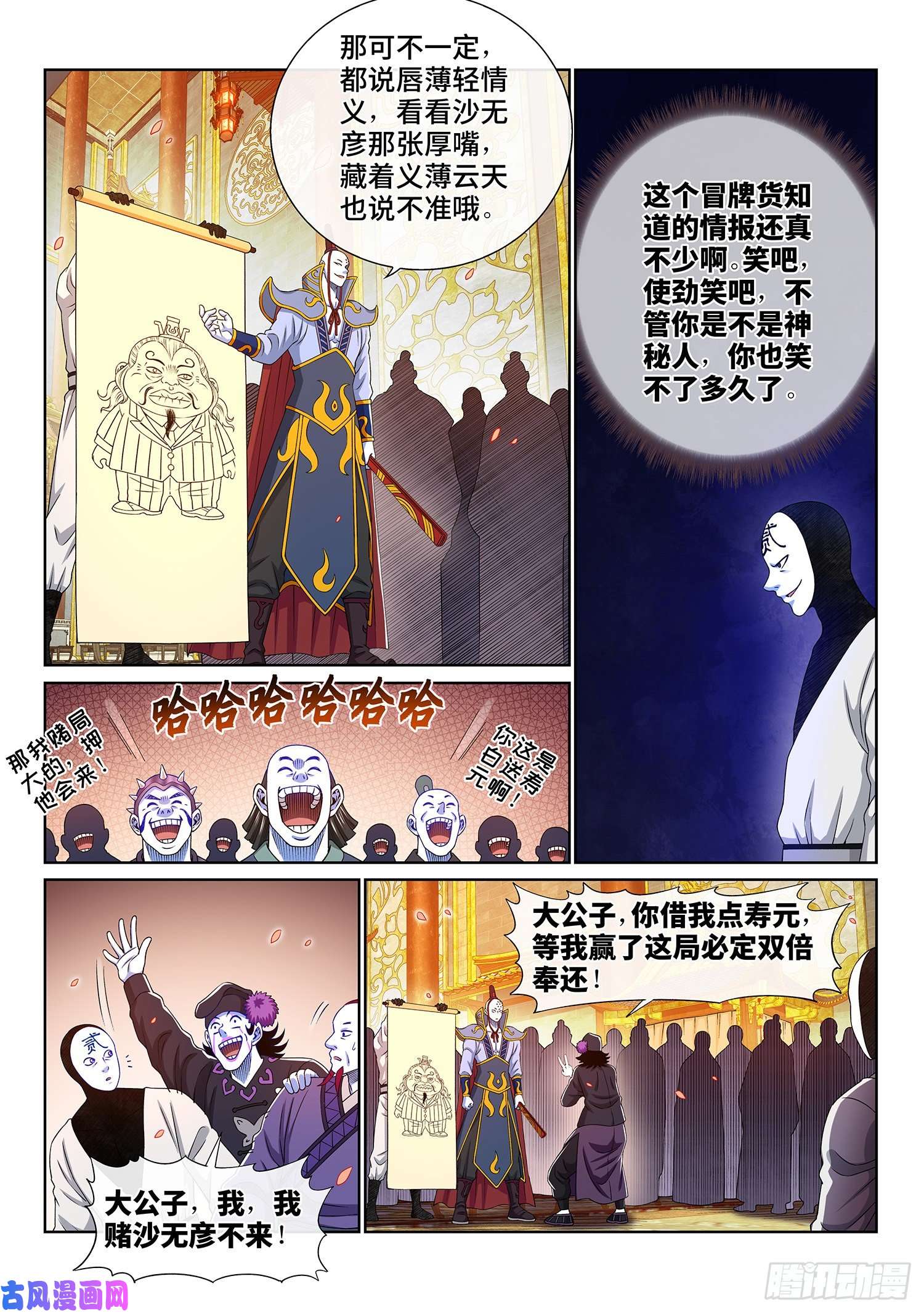 我是大神仙第三五九话·因果循环