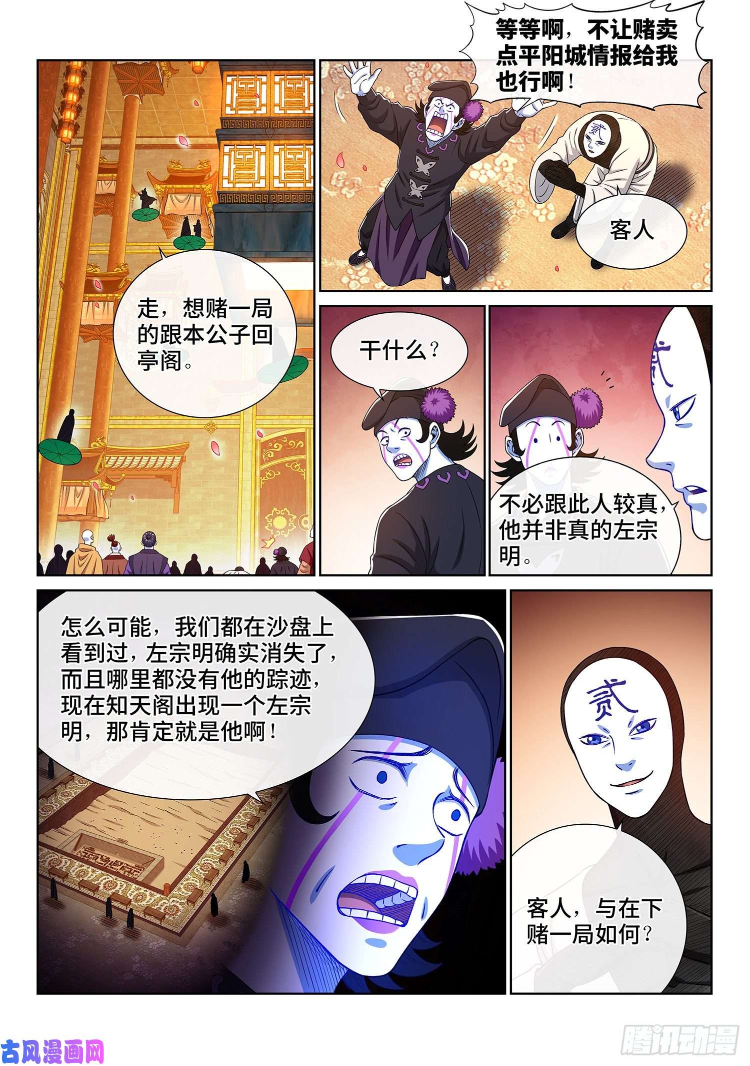 我是大神仙第三五九话·因果循环