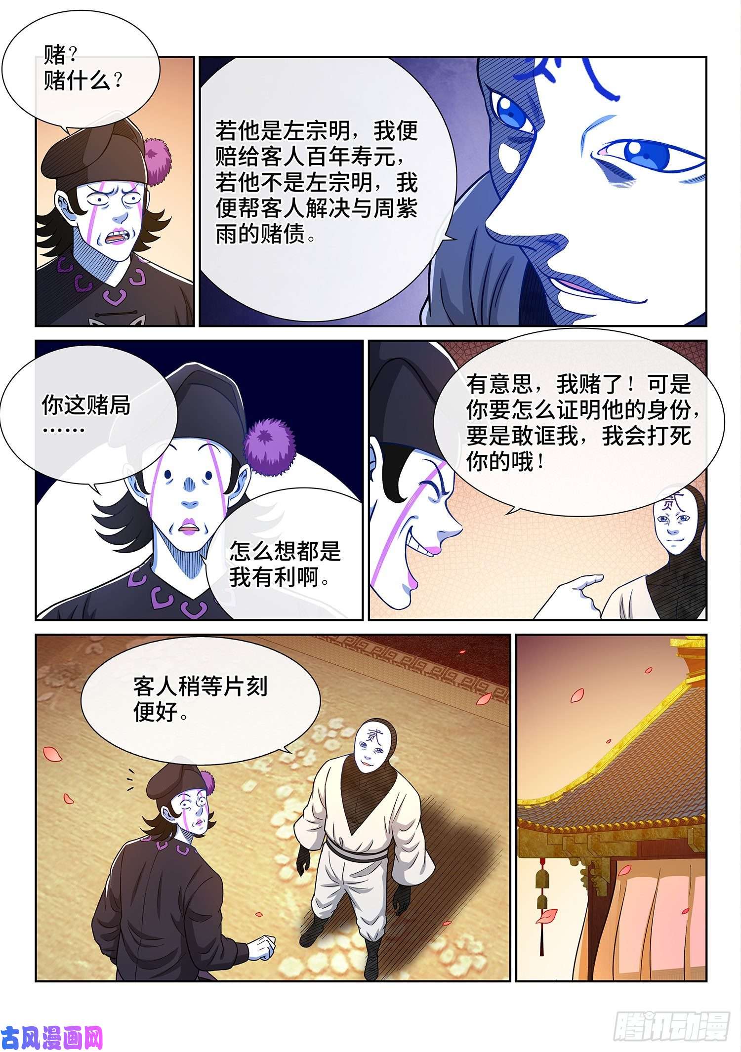 我是大神仙第三五九话·因果循环