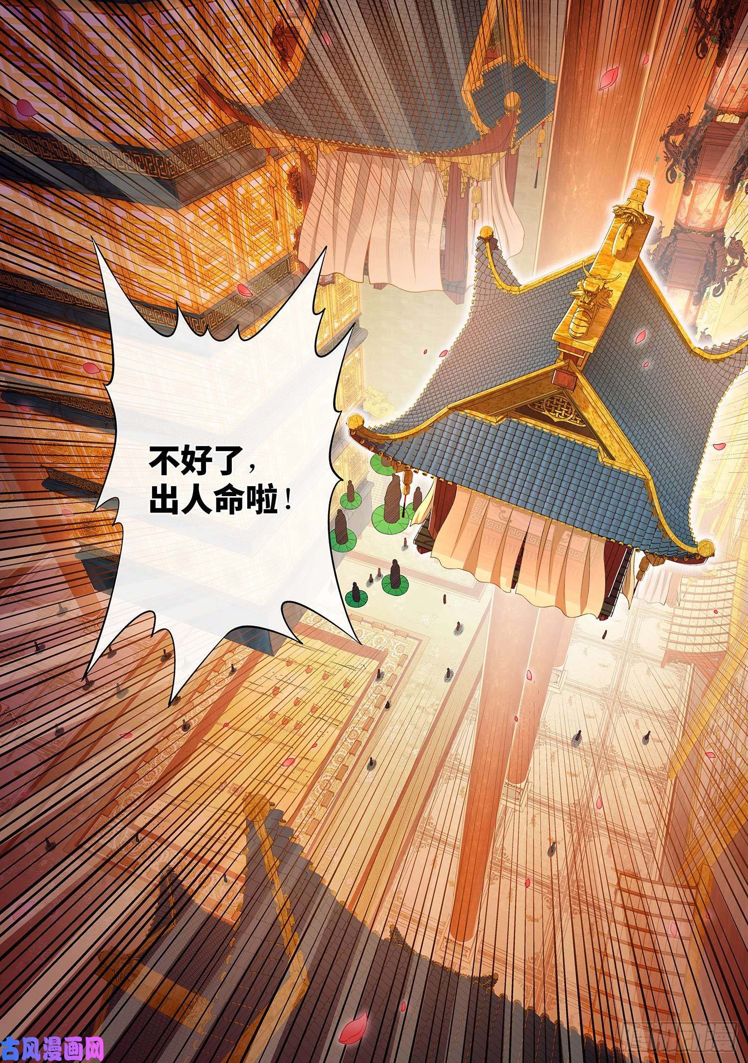 我是大神仙第三五九话·因果循环