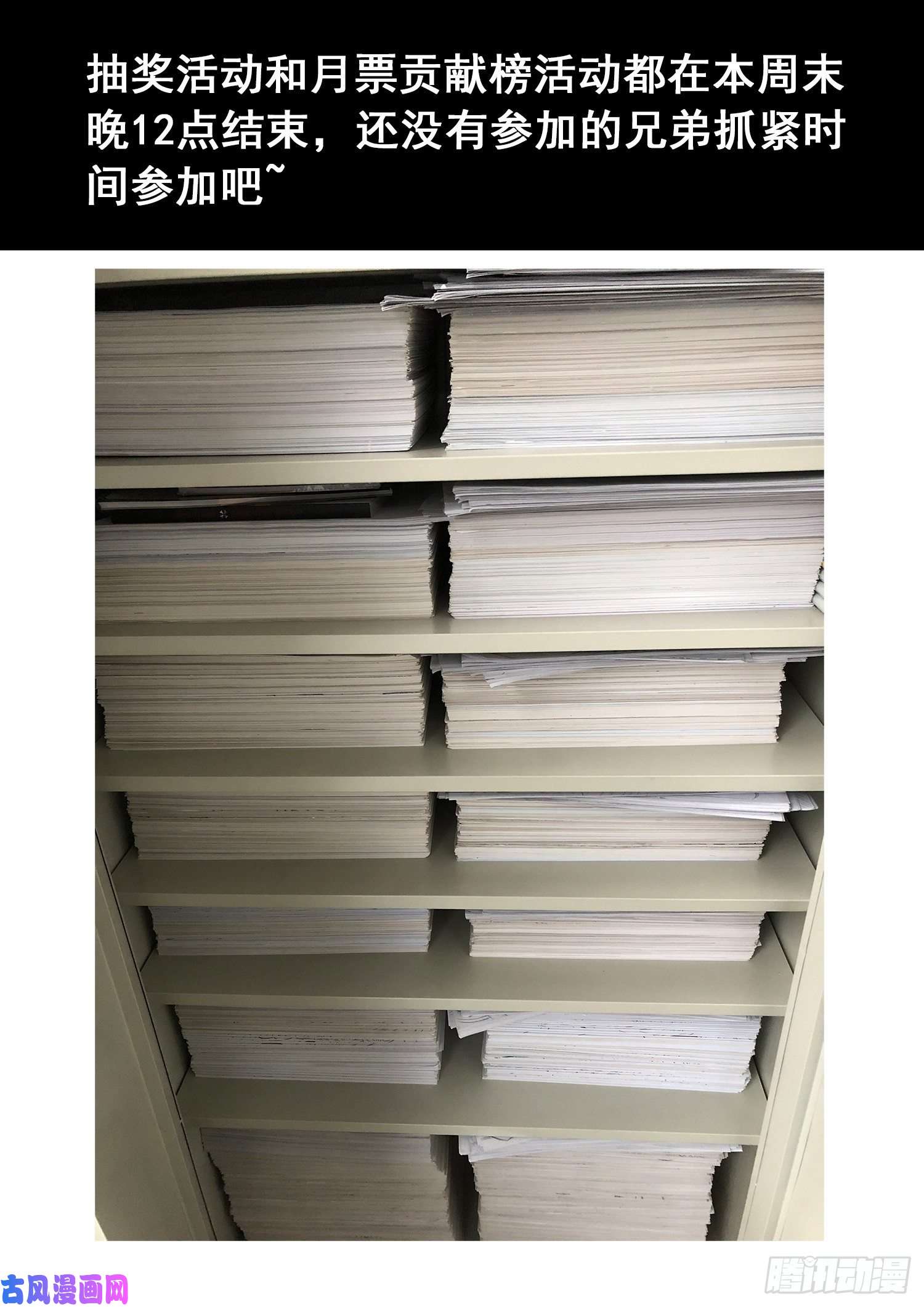 我是大神仙第三五九话·因果循环