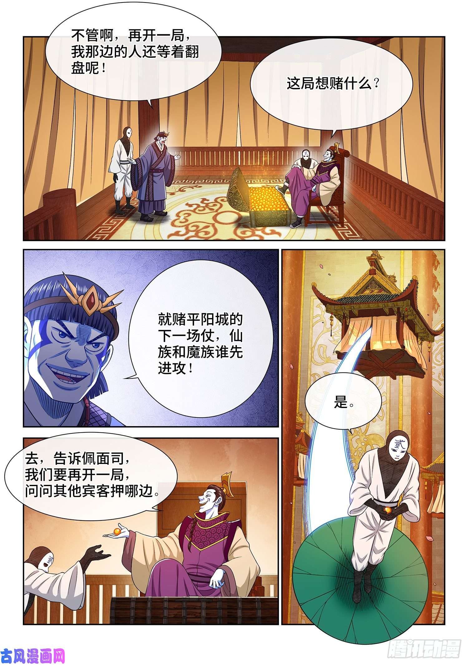 我是大神仙第三五九话·因果循环