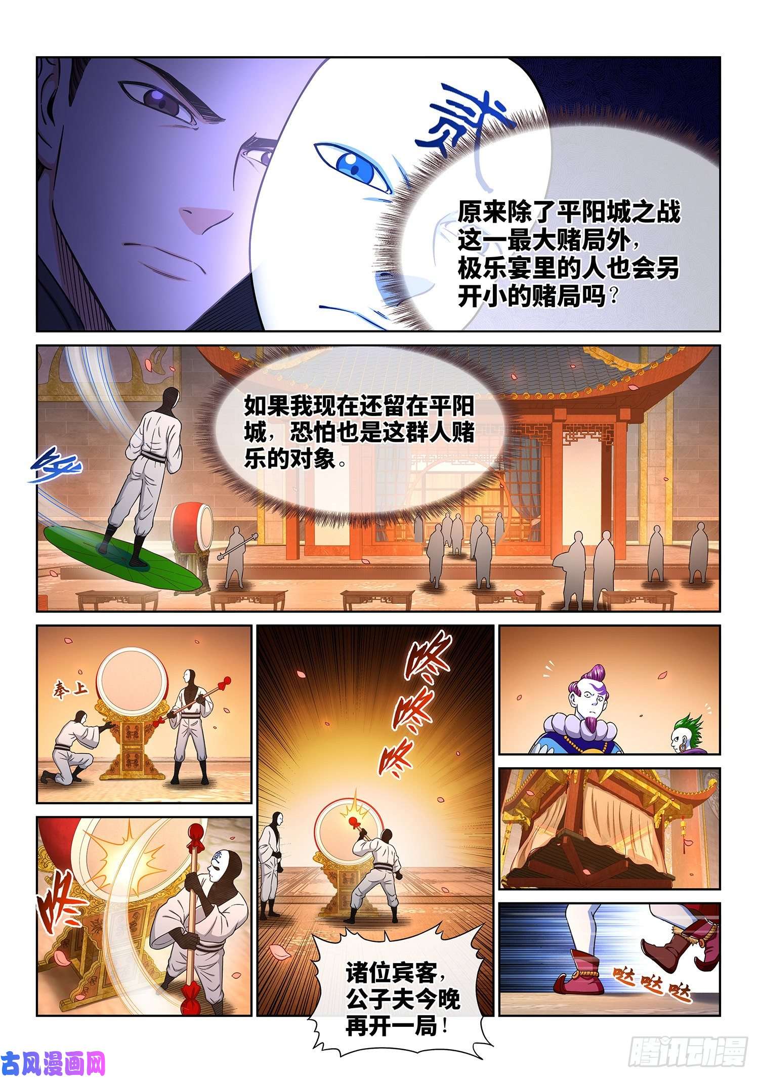 我是大神仙第三五九话·因果循环