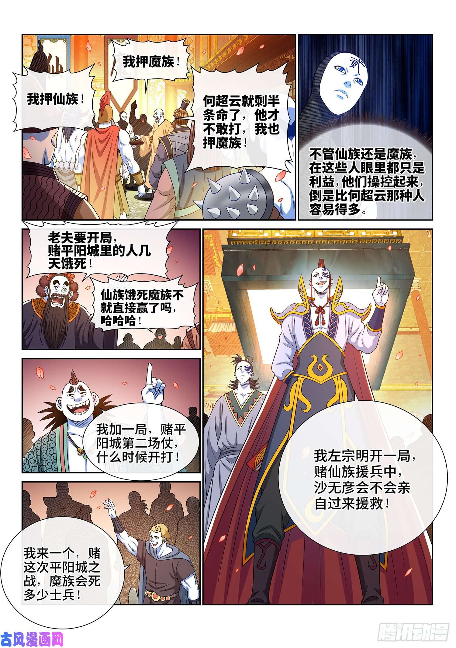我是大神仙第三五九话·因果循环