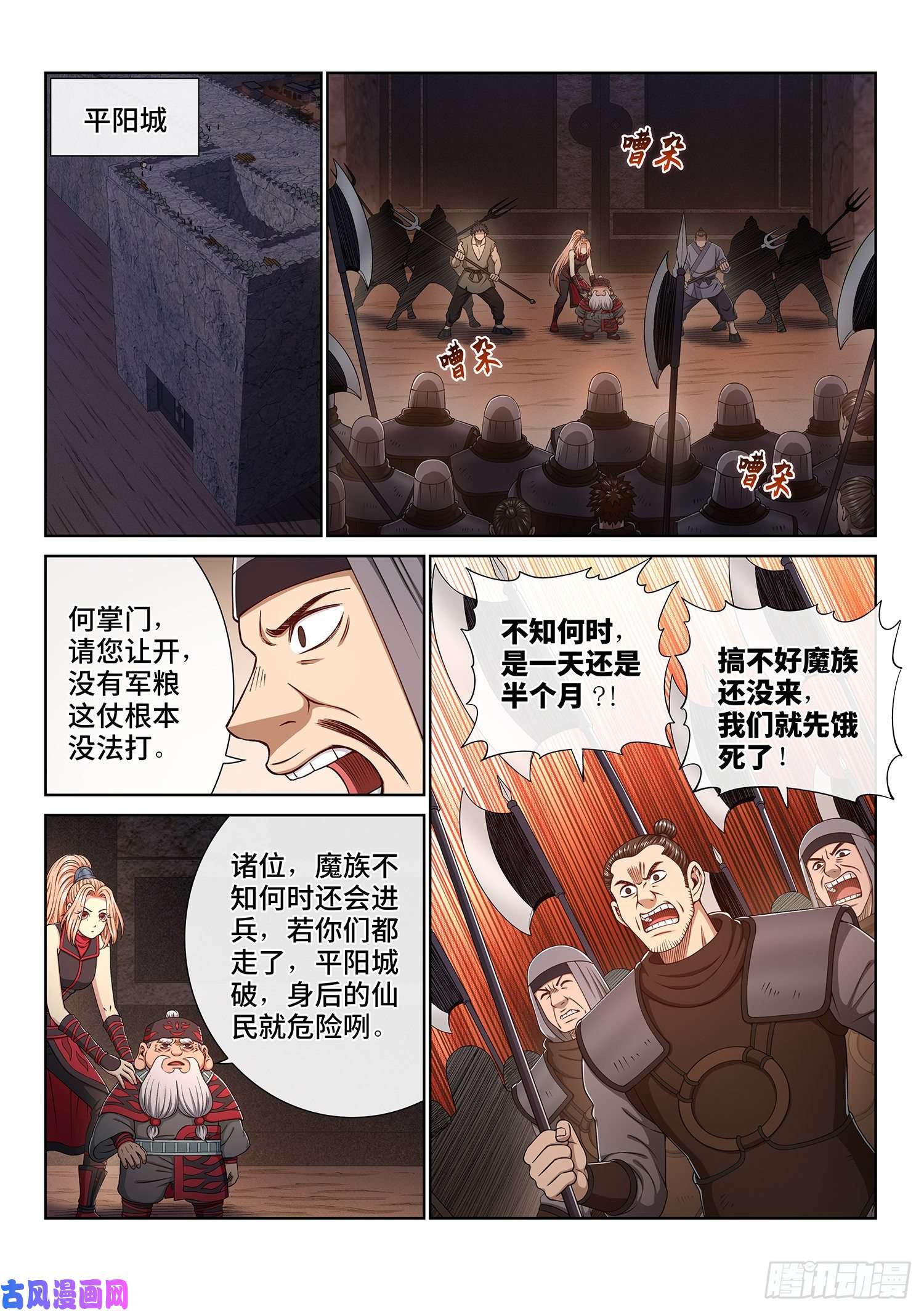 我是大神仙第三六零话·不是一种人