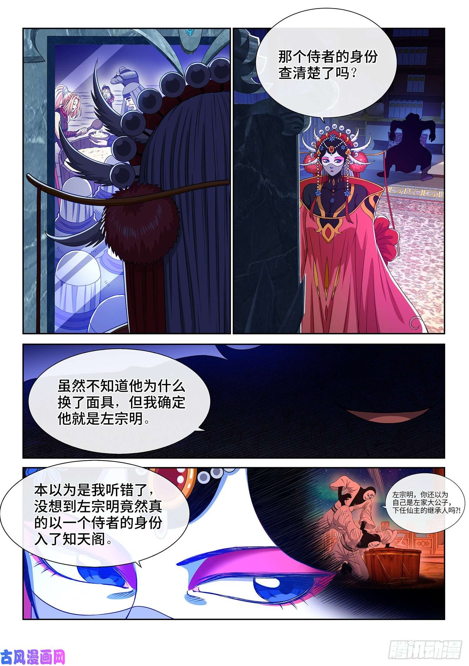 我是大神仙第三六零话·不是一种人
