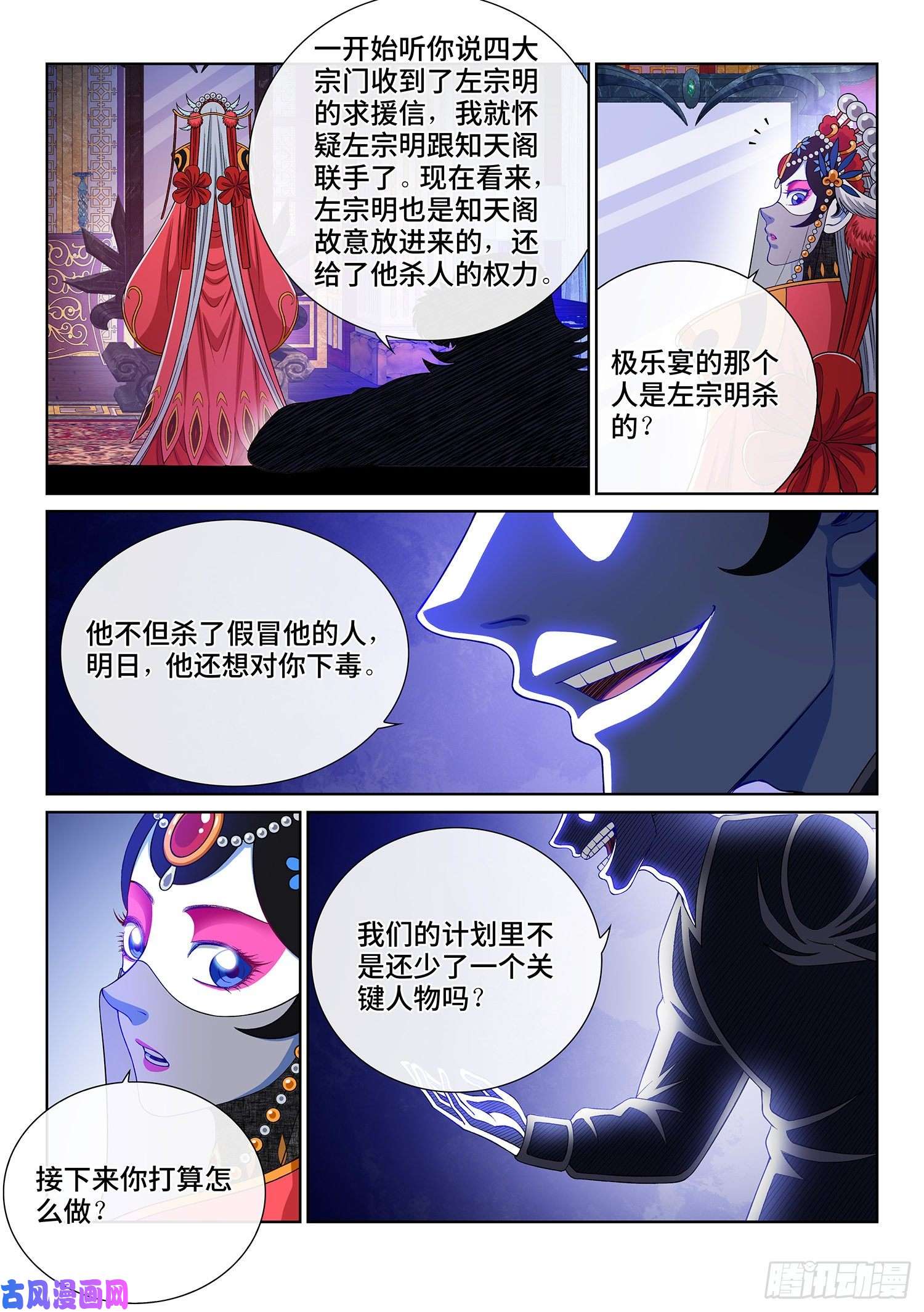 我是大神仙第三六零话·不是一种人